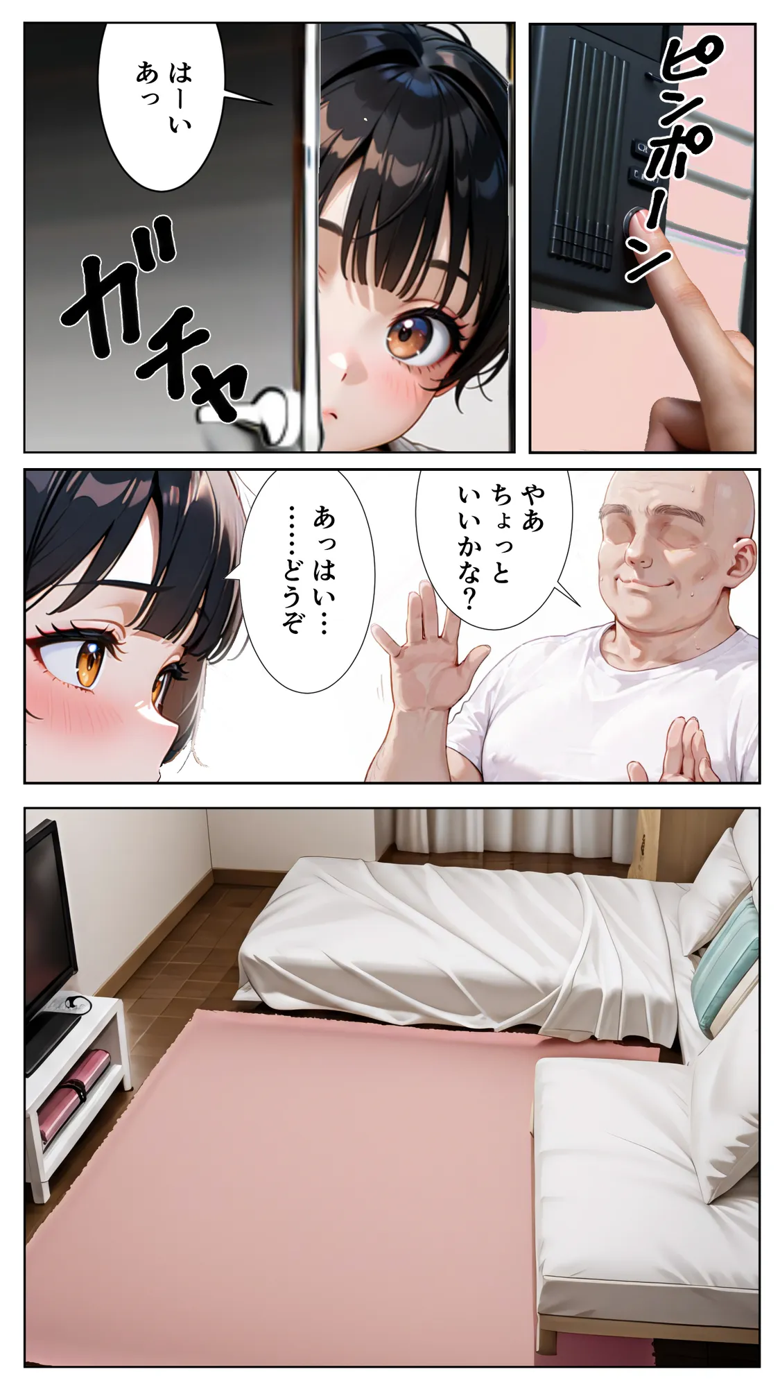 おぢさんに犯られた女〜家賃滞納編 - 5ページ