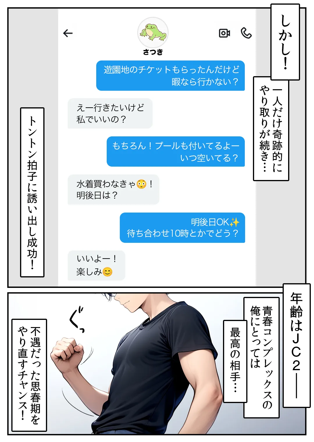 【漫画】初体験【99P】さらば青春コンプレックスの闇■夏休み■思春期少女■好奇心■ - 2ページ