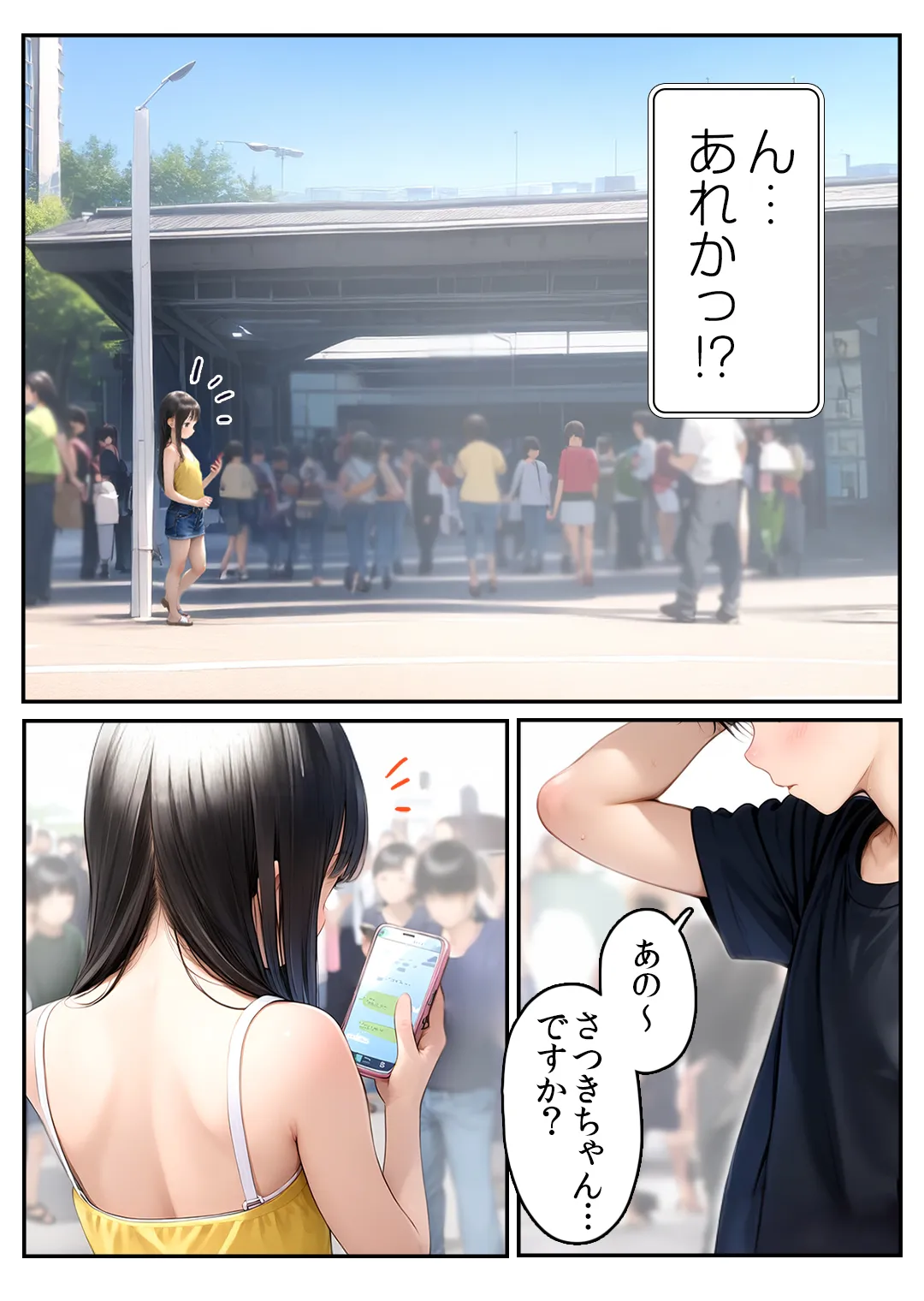 【漫画】初体験【99P】さらば青春コンプレックスの闇■夏休み■思春期少女■好奇心■ - 4ページ