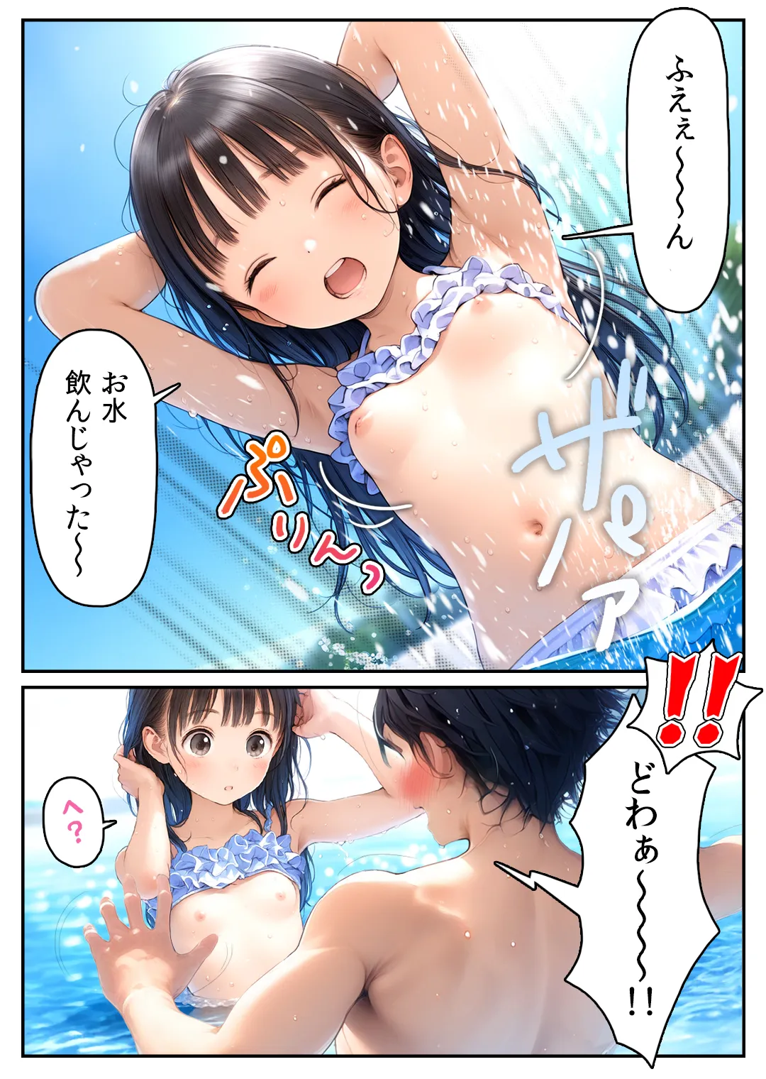 【漫画】初体験【99P】さらば青春コンプレックスの闇■夏休み■思春期少女■好奇心■ - 13ページ