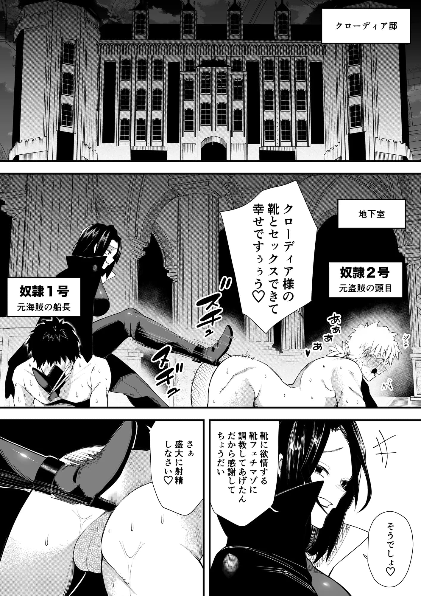 誘惑の魔術師2 - 7ページ