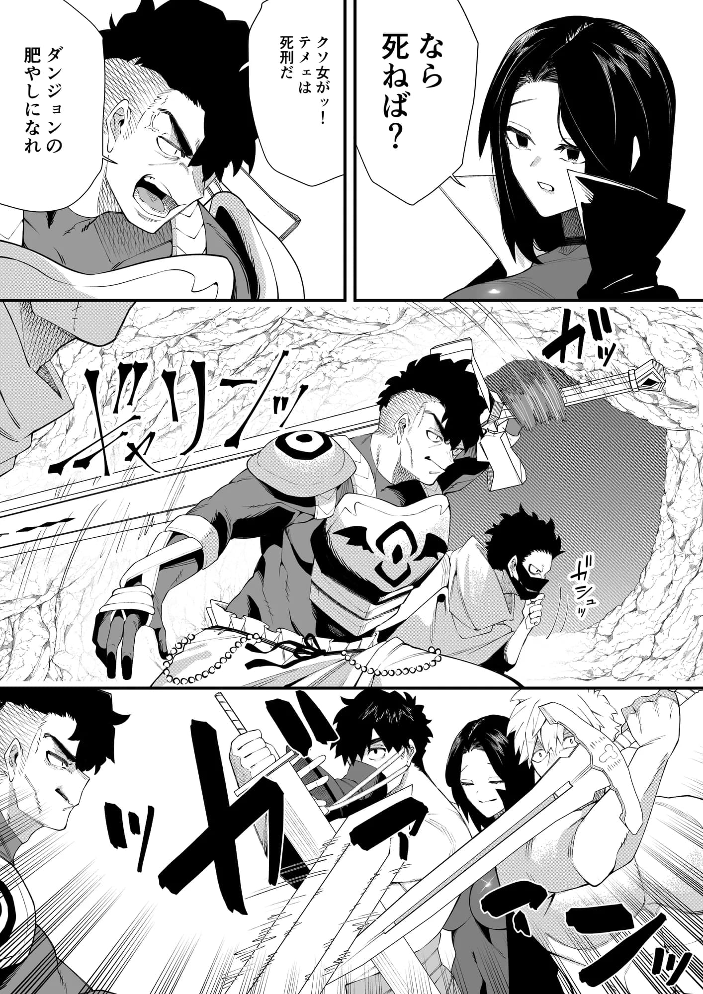 誘惑の魔術師2 - 16ページ