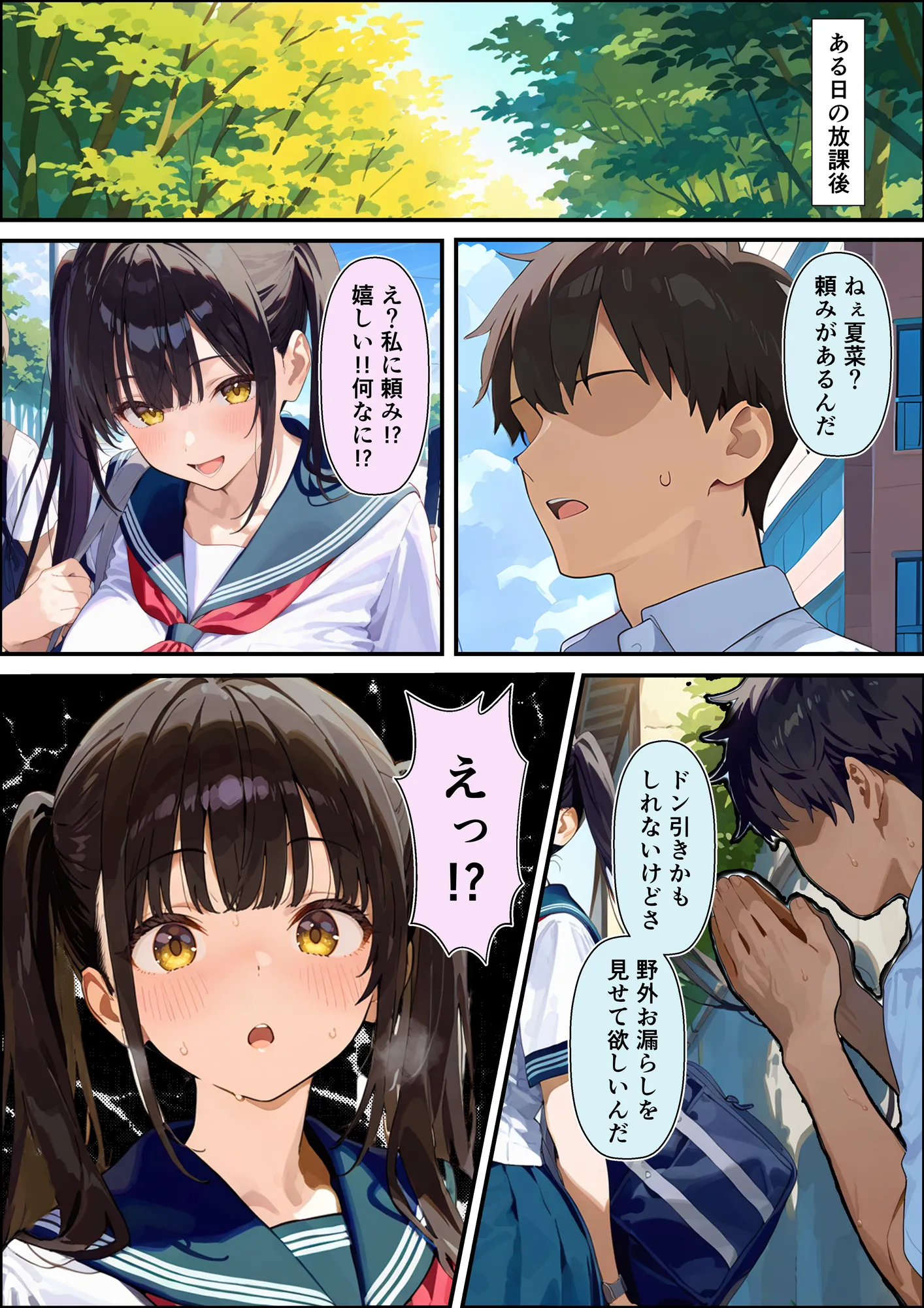 性欲大爆発彼女を鎮火しようとして逆に絶頂潮吹きを覚えさせちゃった話 - 8ページ