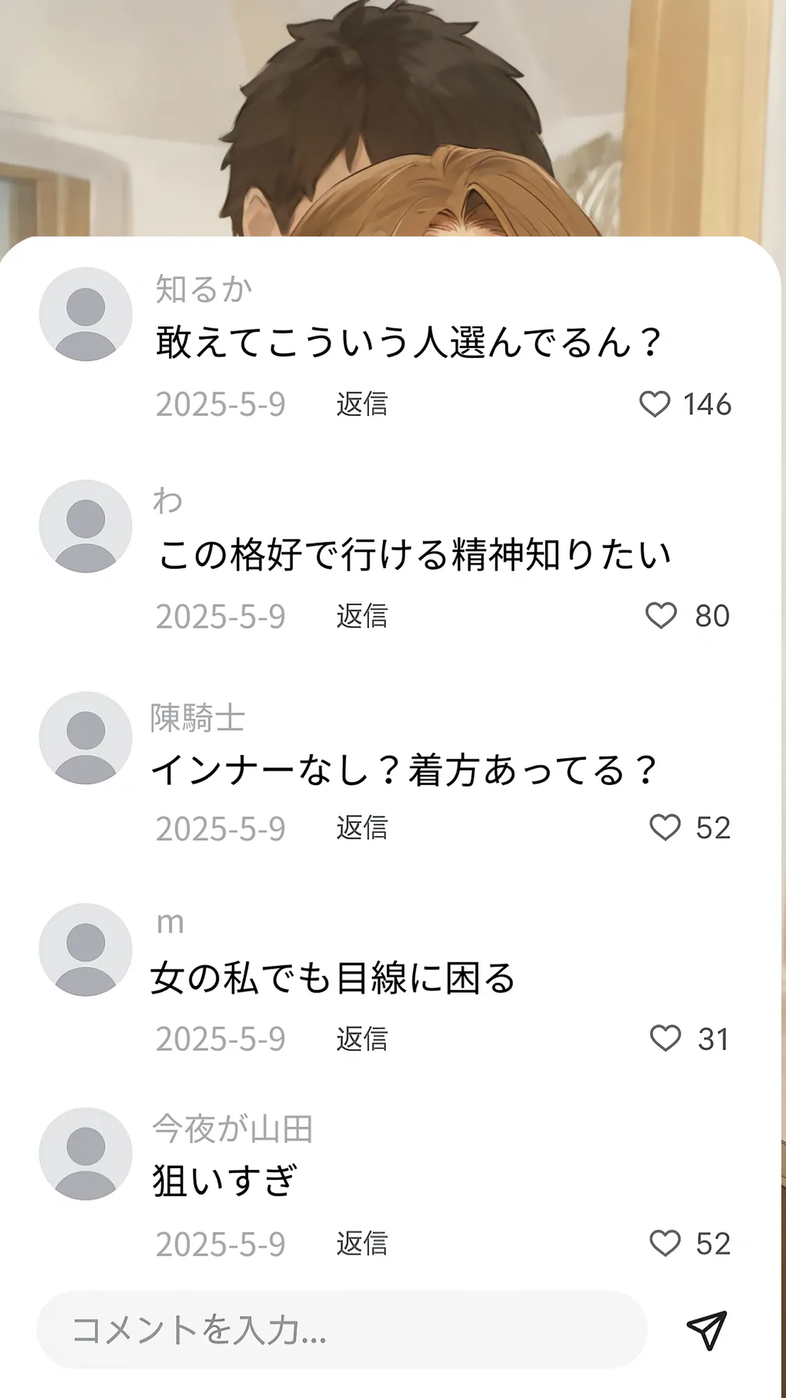 「カットモデルなんてしなければ…」一花のスキャンダル握ってバニコス調教、俺の性処理ペットにした話 - 2ページ