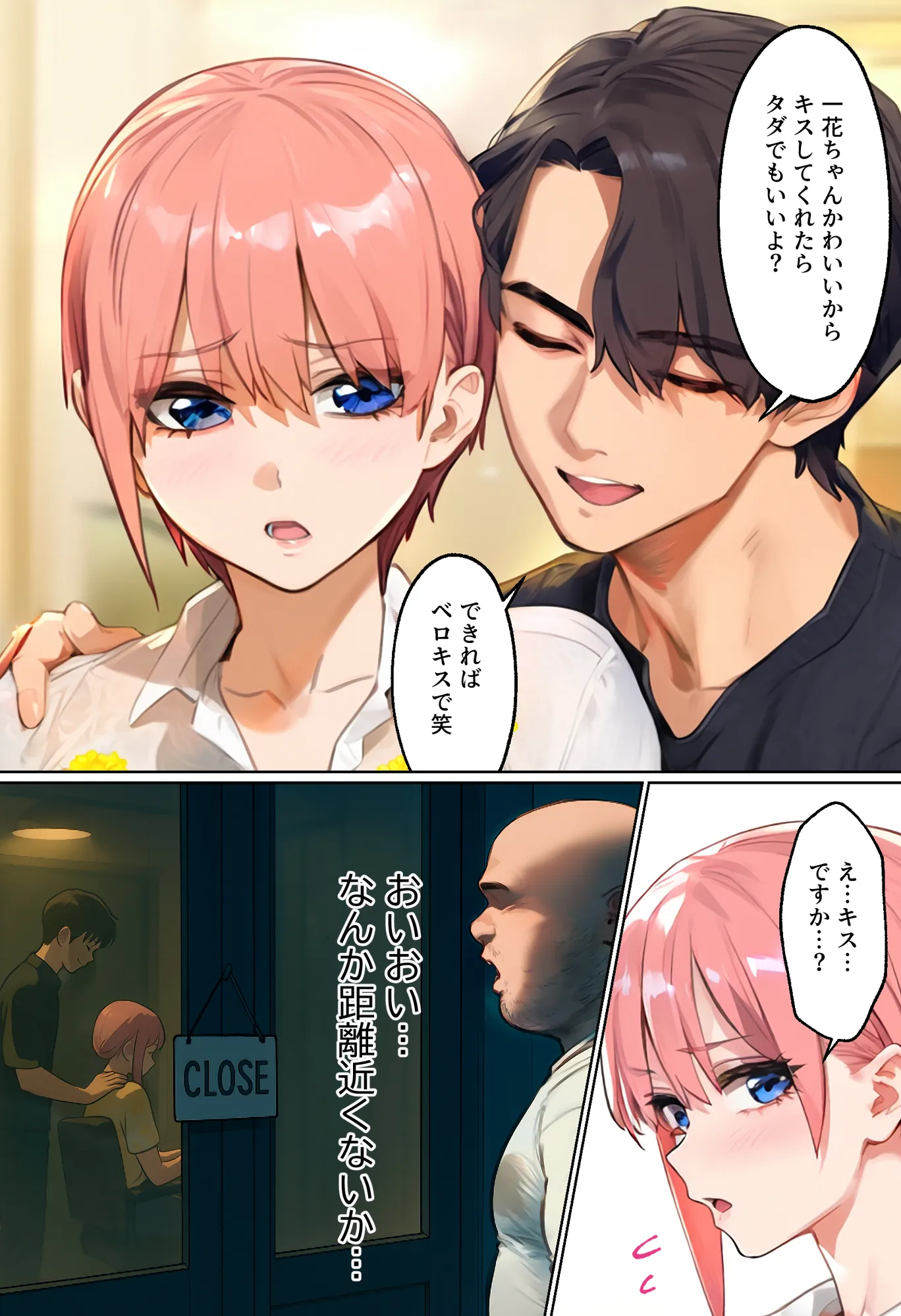 「カットモデルなんてしなければ…」一花のスキャンダル握ってバニコス調教、俺の性処理ペットにした話 - 11ページ