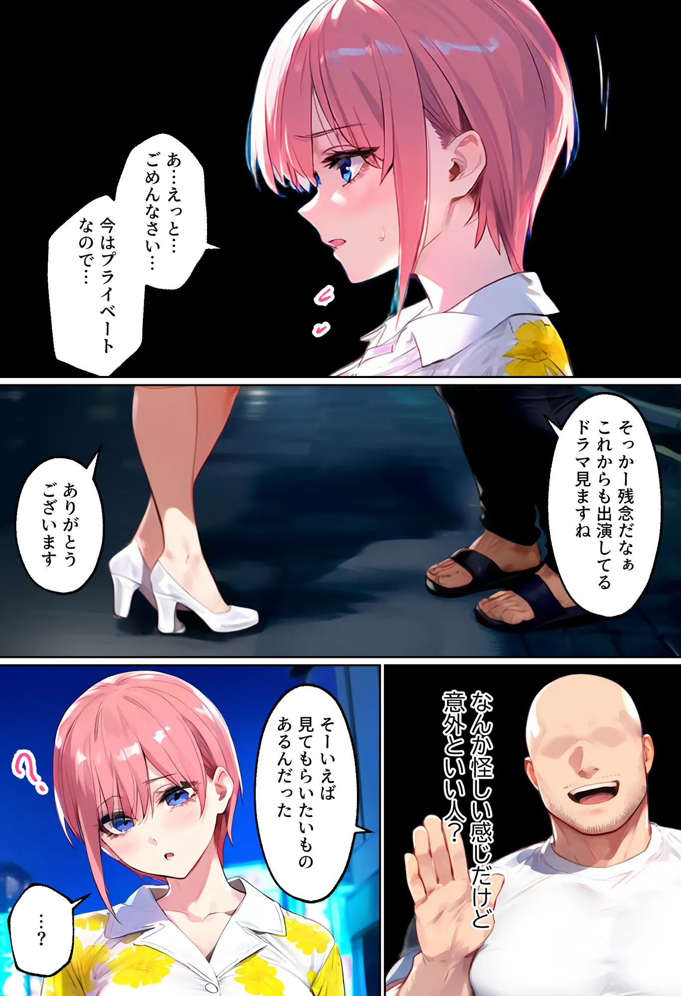 「カットモデルなんてしなければ…」一花のスキャンダル握ってバニコス調教、俺の性処理ペットにした話 - 19ページ