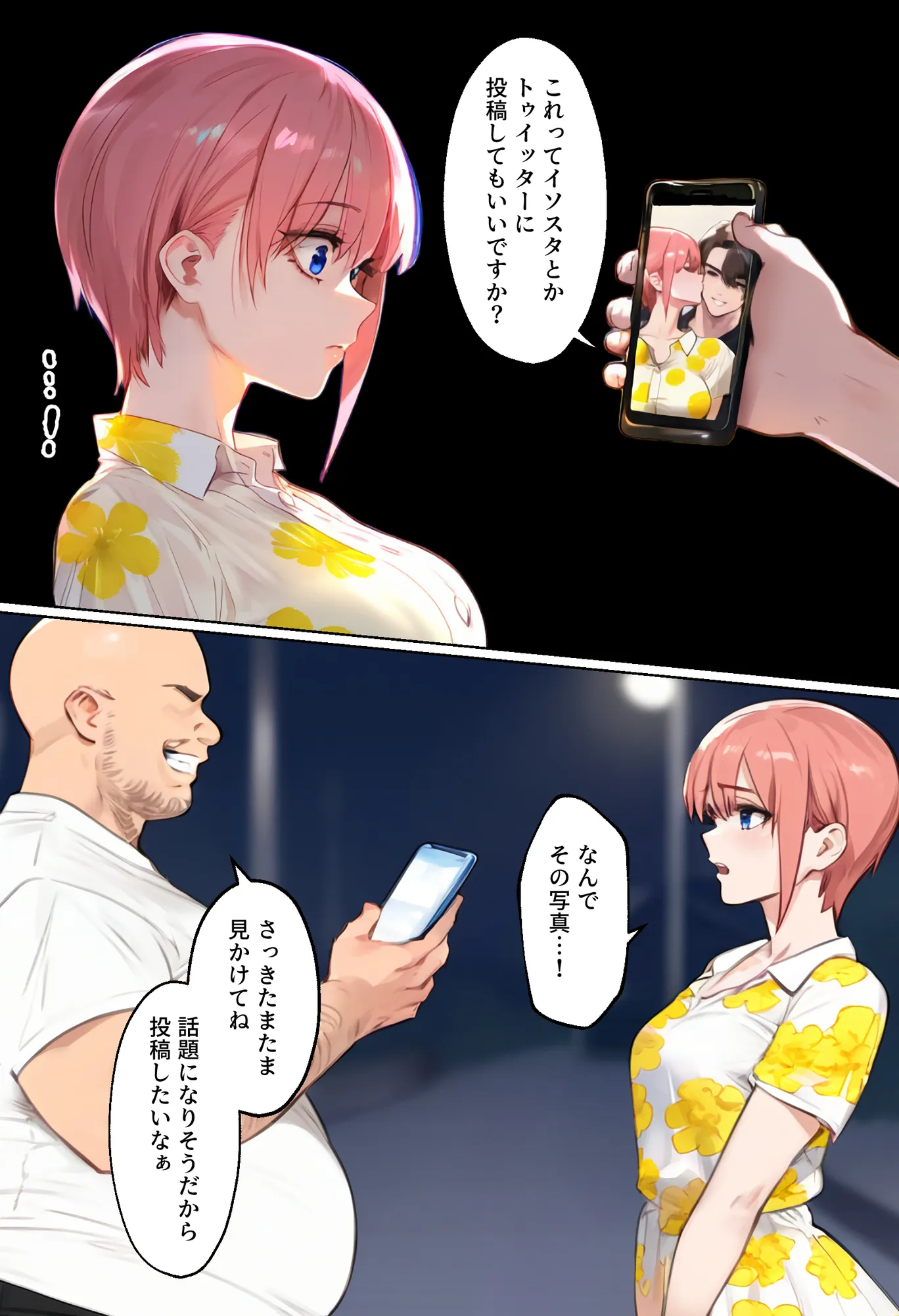 「カットモデルなんてしなければ…」一花のスキャンダル握ってバニコス調教、俺の性処理ペットにした話 - 20ページ