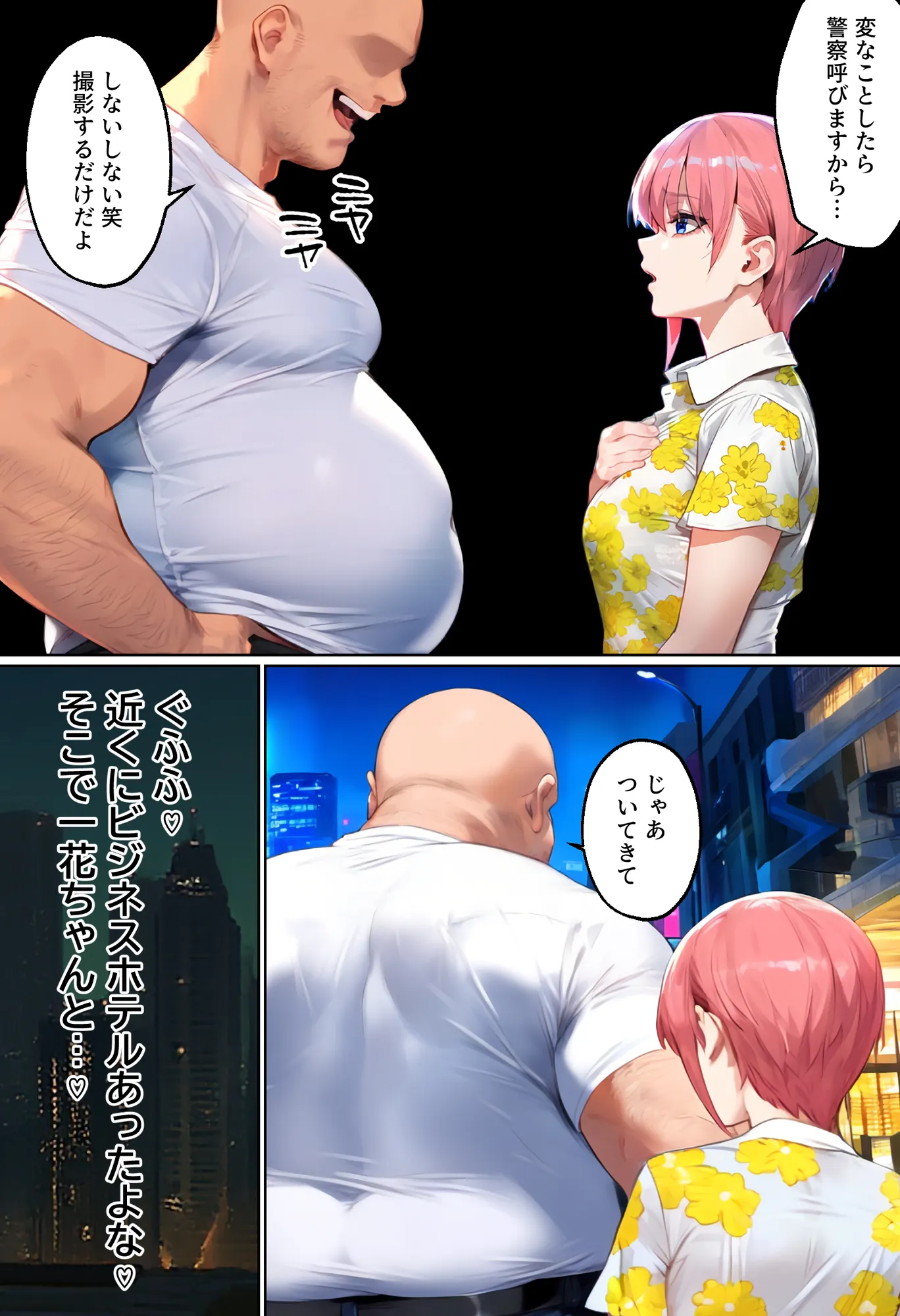 「カットモデルなんてしなければ…」一花のスキャンダル握ってバニコス調教、俺の性処理ペットにした話 - 24ページ