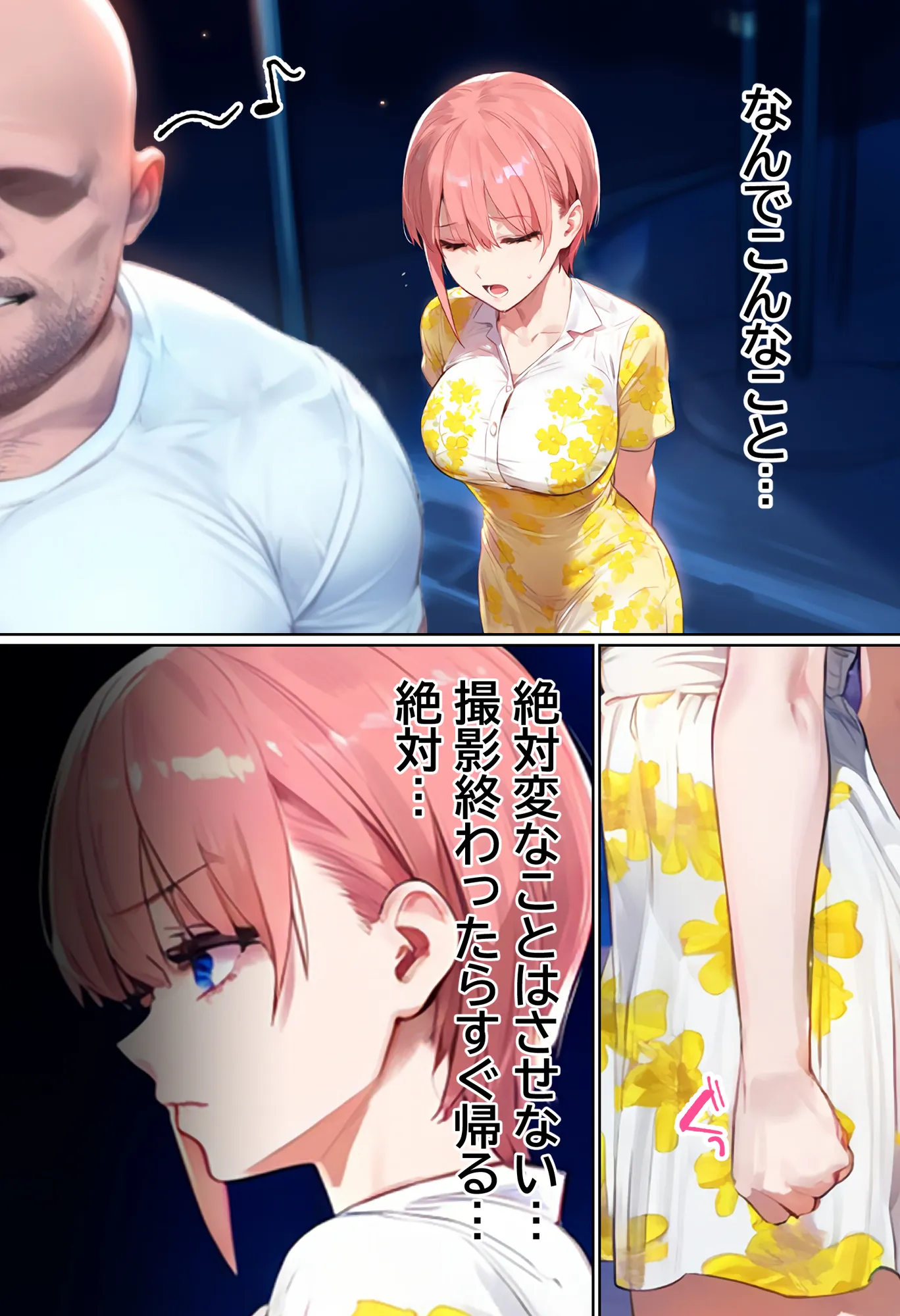 「カットモデルなんてしなければ…」一花のスキャンダル握ってバニコス調教、俺の性処理ペットにした話 - 25ページ