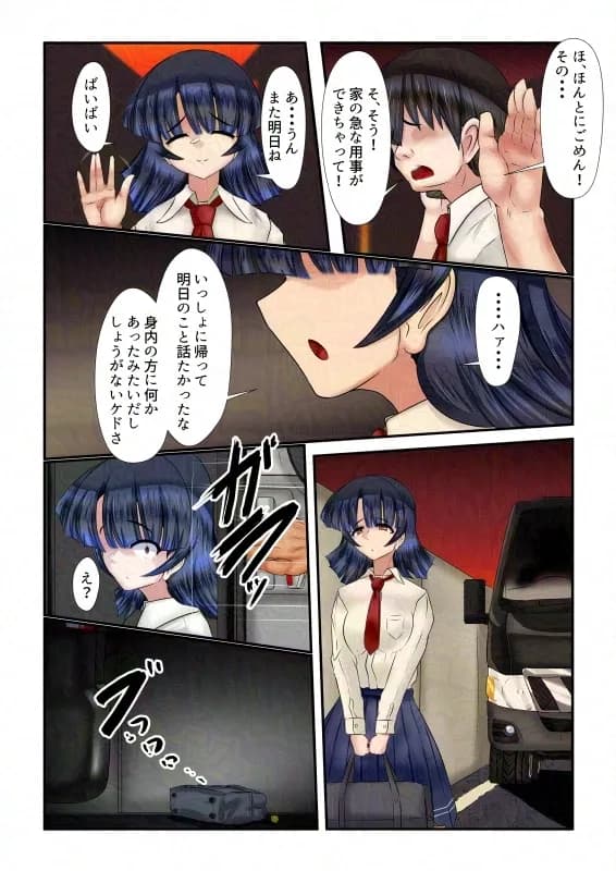 こわかの - 2ページ