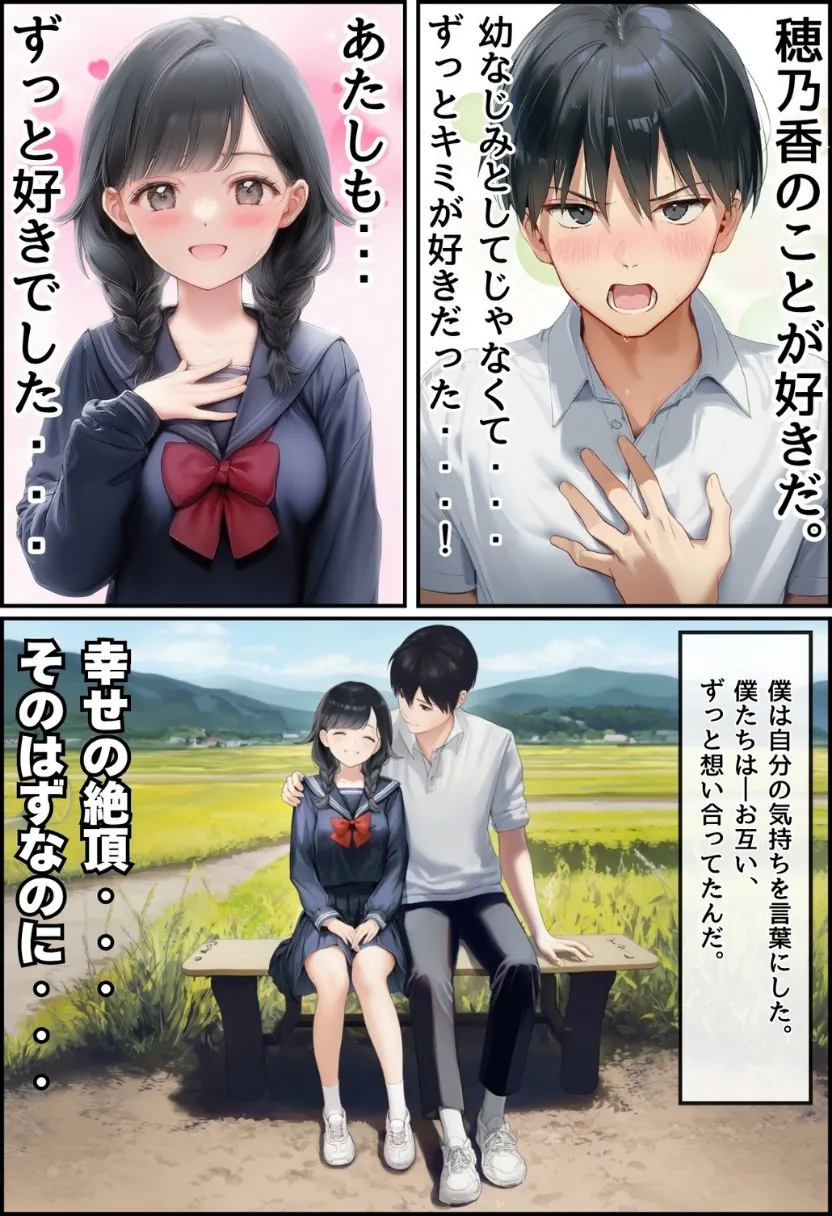 【因習村】村の飢饉を救うため差し出された僕の彼女、BMI40越えで性欲だけはいっちょまえの種付けおじさんに媚薬を飲まされ、おじさん特有のねちっこい前戯で全身べちょべちょに舐められたあげく、聖なる肉棒（チンカス付き）の掃除を実施！ その後はついに処女おまんこにゴールイン！入念かつ丹念にがん突きにされ、イキまくりんぐ！一晩中汗だくで連続絶頂アクメを決めさせられた話。 「穂乃香ぁ〜、オラの精、まるごと受け止めてくんろぉ〜〜！」 - 11ページ