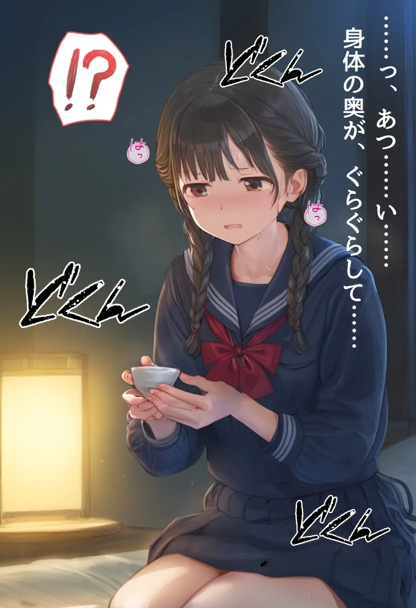 【因習村】村の飢饉を救うため差し出された僕の彼女、BMI40越えで性欲だけはいっちょまえの種付けおじさんに媚薬を飲まされ、おじさん特有のねちっこい前戯で全身べちょべちょに舐められたあげく、聖なる肉棒（チンカス付き）の掃除を実施！ その後はついに処女おまんこにゴールイン！入念かつ丹念にがん突きにされ、イキまくりんぐ！一晩中汗だくで連続絶頂アクメを決めさせられた話。 「穂乃香ぁ〜、オラの精、まるごと受け止めてくんろぉ〜〜！」 - 25ページ