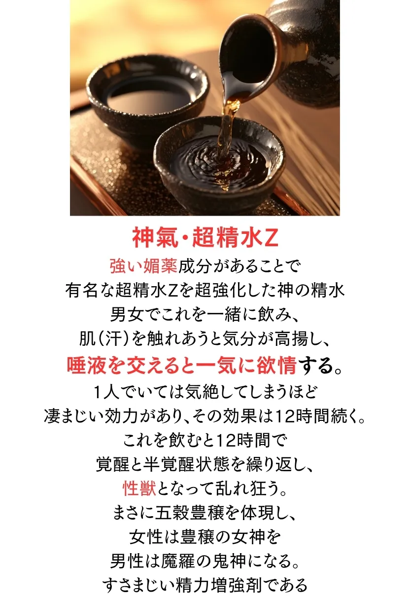 【因習村】村の飢饉を救うため差し出された僕の彼女、BMI40越えで性欲だけはいっちょまえの種付けおじさんに媚薬を飲まされ、おじさん特有のねちっこい前戯で全身べちょべちょに舐められたあげく、聖なる肉棒（チンカス付き）の掃除を実施！ その後はついに処女おまんこにゴールイン！入念かつ丹念にがん突きにされ、イキまくりんぐ！一晩中汗だくで連続絶頂アクメを決めさせられた話。 「穂乃香ぁ〜、オラの精、まるごと受け止めてくんろぉ〜〜！」 - 43ページ