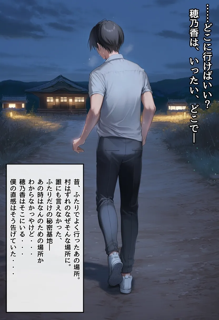 【因習村】村の飢饉を救うため差し出された僕の彼女、BMI40越えで性欲だけはいっちょまえの種付けおじさんに媚薬を飲まされ、おじさん特有のねちっこい前戯で全身べちょべちょに舐められたあげく、聖なる肉棒（チンカス付き）の掃除を実施！ その後はついに処女おまんこにゴールイン！入念かつ丹念にがん突きにされ、イキまくりんぐ！一晩中汗だくで連続絶頂アクメを決めさせられた話。 「穂乃香ぁ〜、オラの精、まるごと受け止めてくんろぉ〜〜！」 - 46ページ