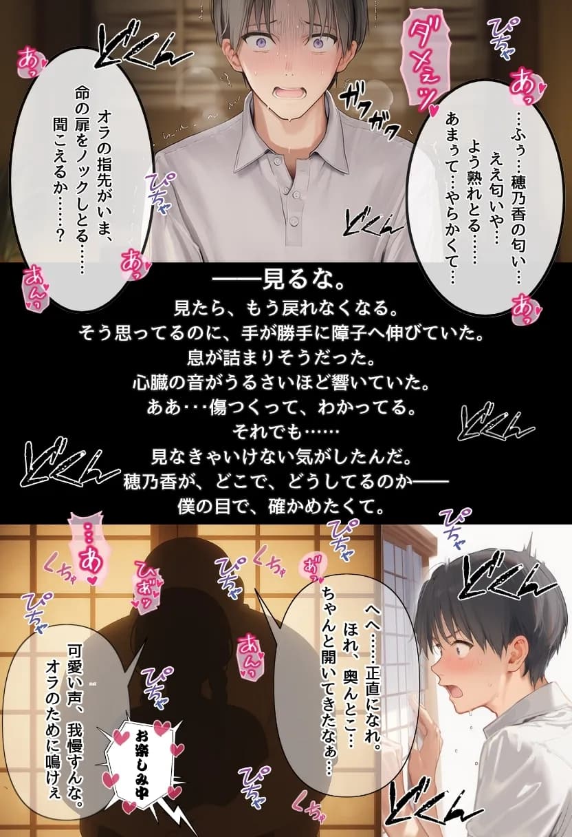 【因習村】村の飢饉を救うため差し出された僕の彼女、BMI40越えで性欲だけはいっちょまえの種付けおじさんに媚薬を飲まされ、おじさん特有のねちっこい前戯で全身べちょべちょに舐められたあげく、聖なる肉棒（チンカス付き）の掃除を実施！ その後はついに処女おまんこにゴールイン！入念かつ丹念にがん突きにされ、イキまくりんぐ！一晩中汗だくで連続絶頂アクメを決めさせられた話。 「穂乃香ぁ〜、オラの精、まるごと受け止めてくんろぉ〜〜！」 - 58ページ