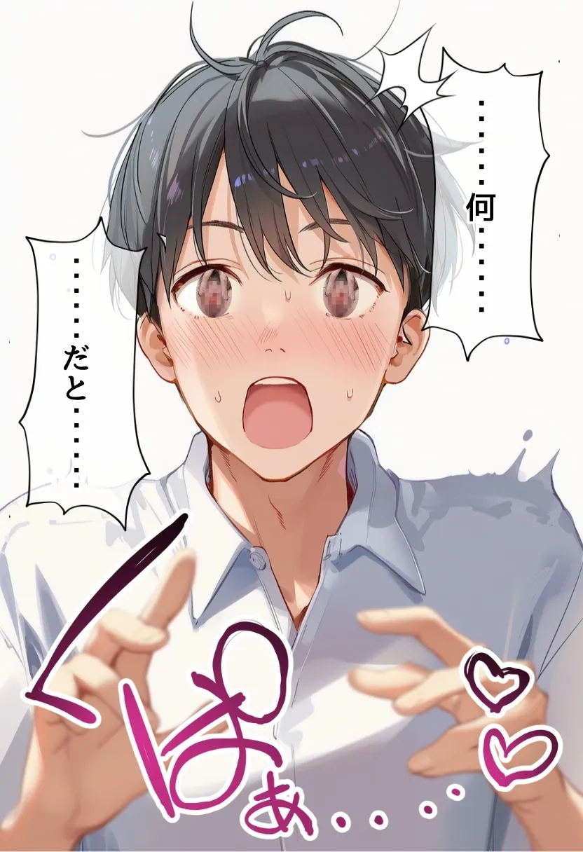 【因習村】村の飢饉を救うため差し出された僕の彼女、BMI40越えで性欲だけはいっちょまえの種付けおじさんに媚薬を飲まされ、おじさん特有のねちっこい前戯で全身べちょべちょに舐められたあげく、聖なる肉棒（チンカス付き）の掃除を実施！ その後はついに処女おまんこにゴールイン！入念かつ丹念にがん突きにされ、イキまくりんぐ！一晩中汗だくで連続絶頂アクメを決めさせられた話。 「穂乃香ぁ〜、オラの精、まるごと受け止めてくんろぉ〜〜！」 - 59ページ