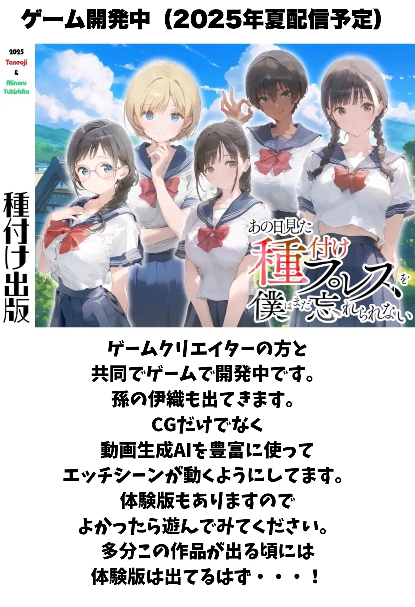 【因習村】村の飢饉を救うため差し出された僕の彼女、BMI40越えで性欲だけはいっちょまえの種付けおじさんに媚薬を飲まされ、おじさん特有のねちっこい前戯で全身べちょべちょに舐められたあげく、聖なる肉棒（チンカス付き）の掃除を実施！ その後はついに処女おまんこにゴールイン！入念かつ丹念にがん突きにされ、イキまくりんぐ！一晩中汗だくで連続絶頂アクメを決めさせられた話。 「穂乃香ぁ〜、オラの精、まるごと受け止めてくんろぉ〜〜！」 - 77ページ