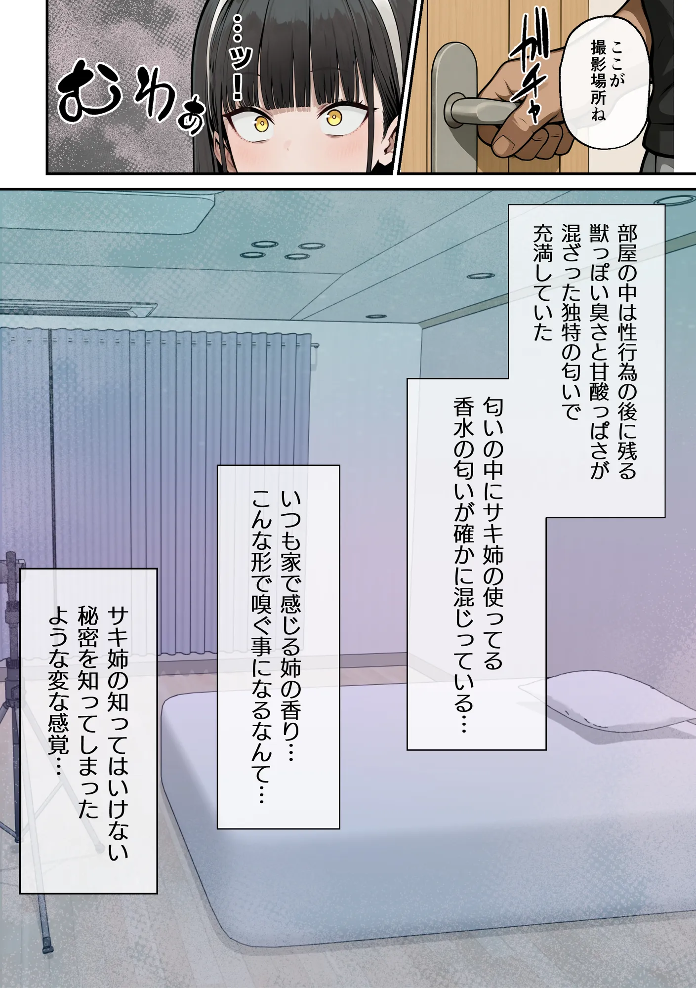 爆乳J〇 姉の彼氏と背徳AVデビュー - 16ページ