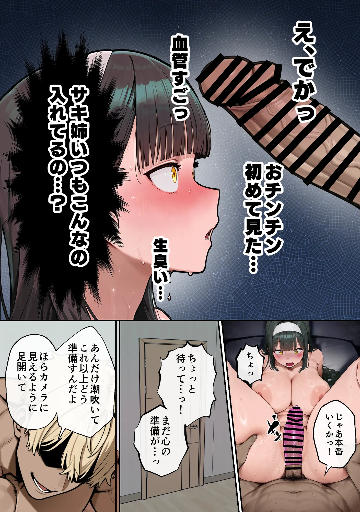 爆乳J〇 姉の彼氏と背徳AVデビュー - 31ページ