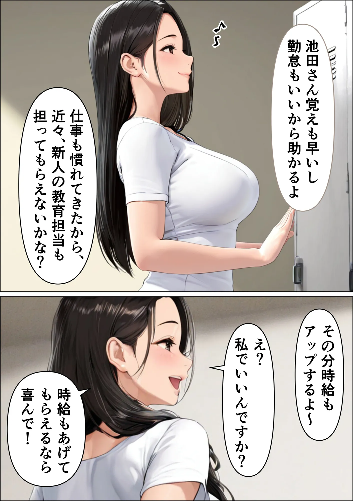 オドされ寝取られ妻 - 4ページ