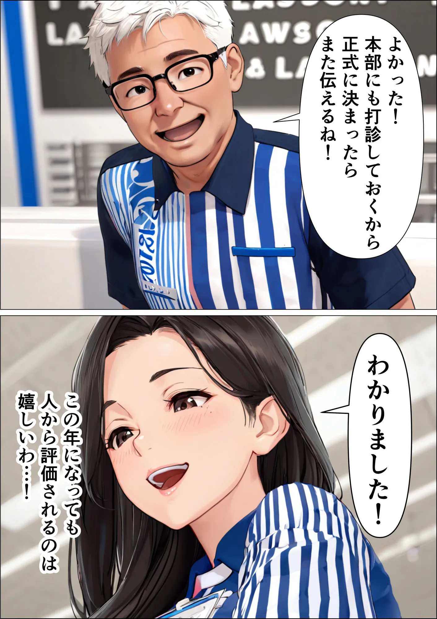 オドされ寝取られ妻 - 5ページ