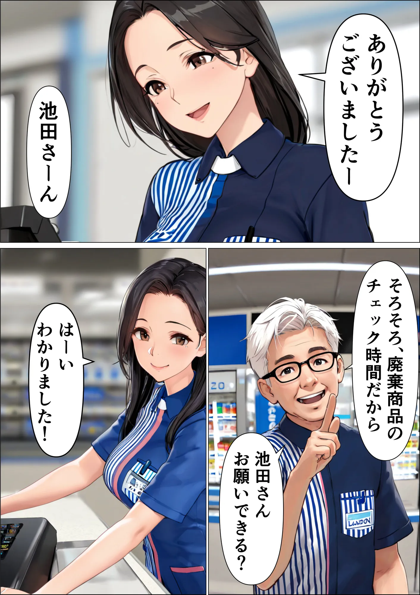 オドされ寝取られ妻 - 6ページ