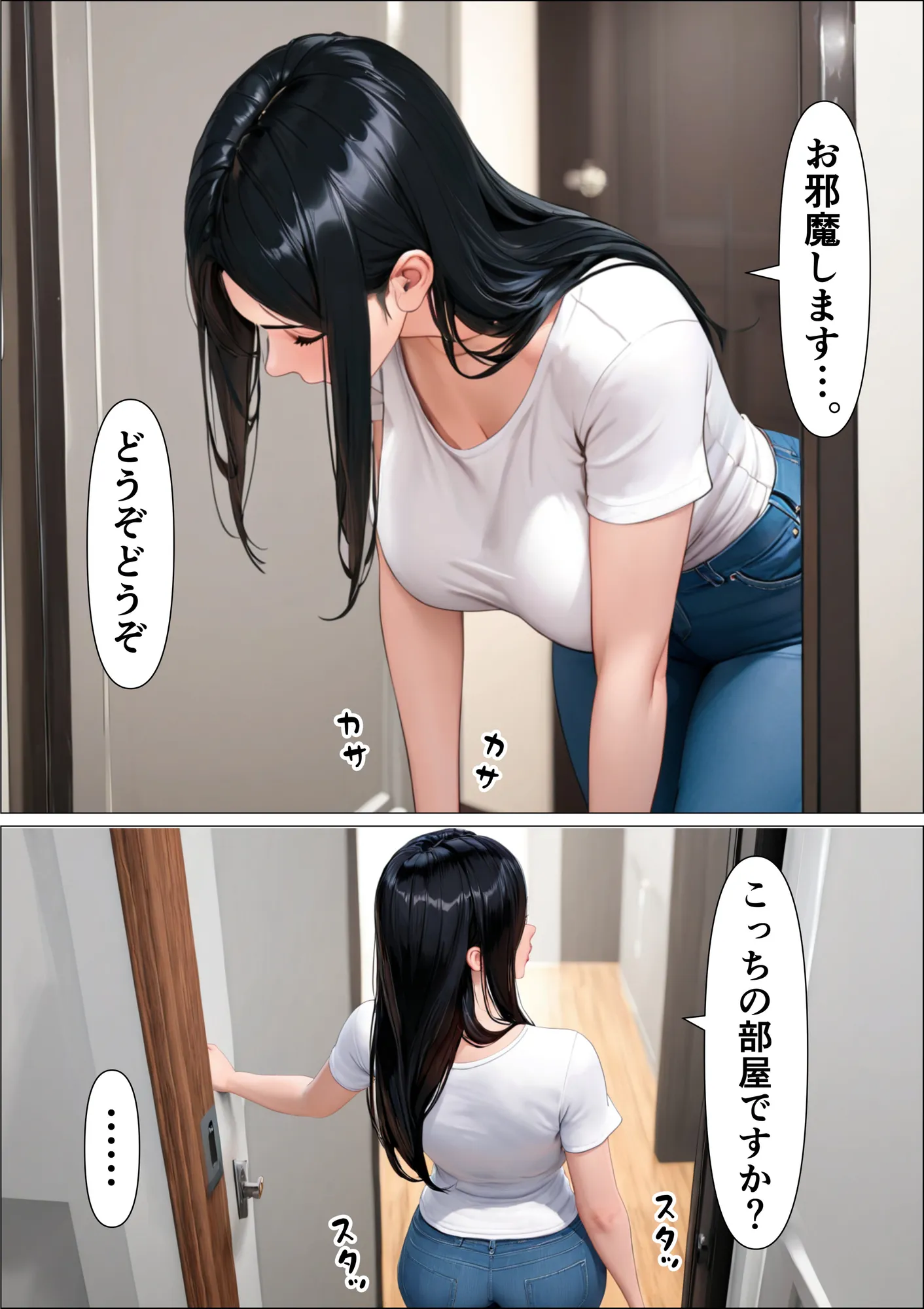 オドされ寝取られ妻 - 23ページ