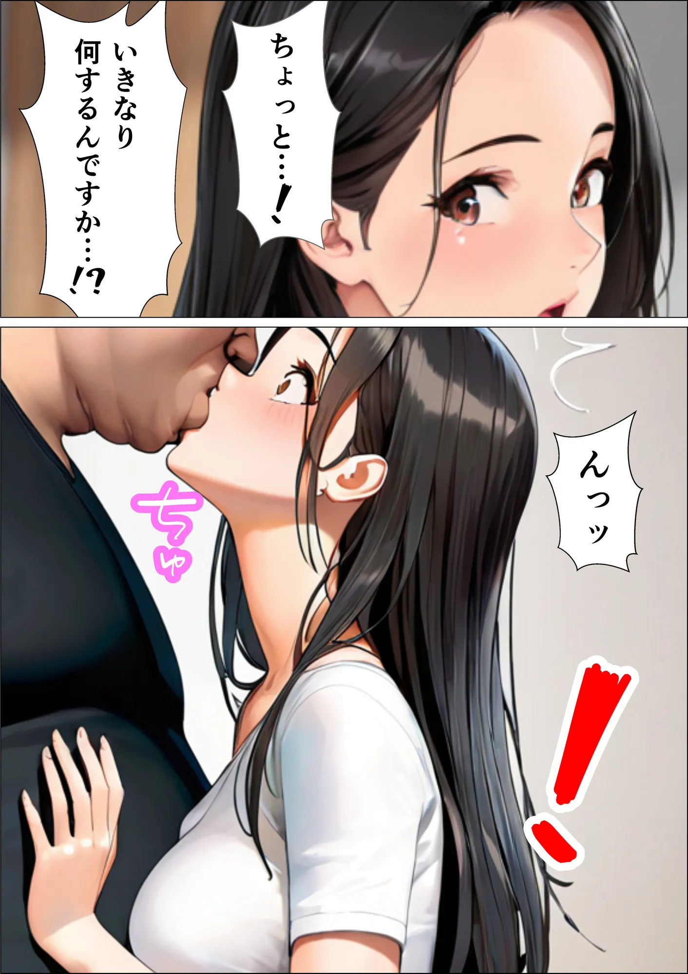 オドされ寝取られ妻 - 25ページ