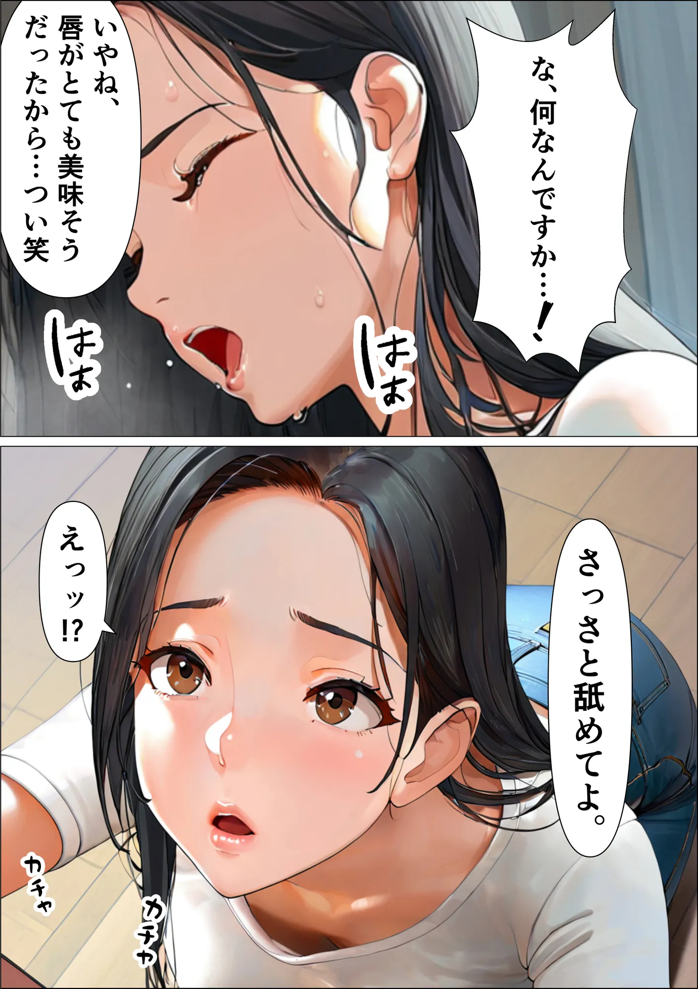 オドされ寝取られ妻 - 27ページ