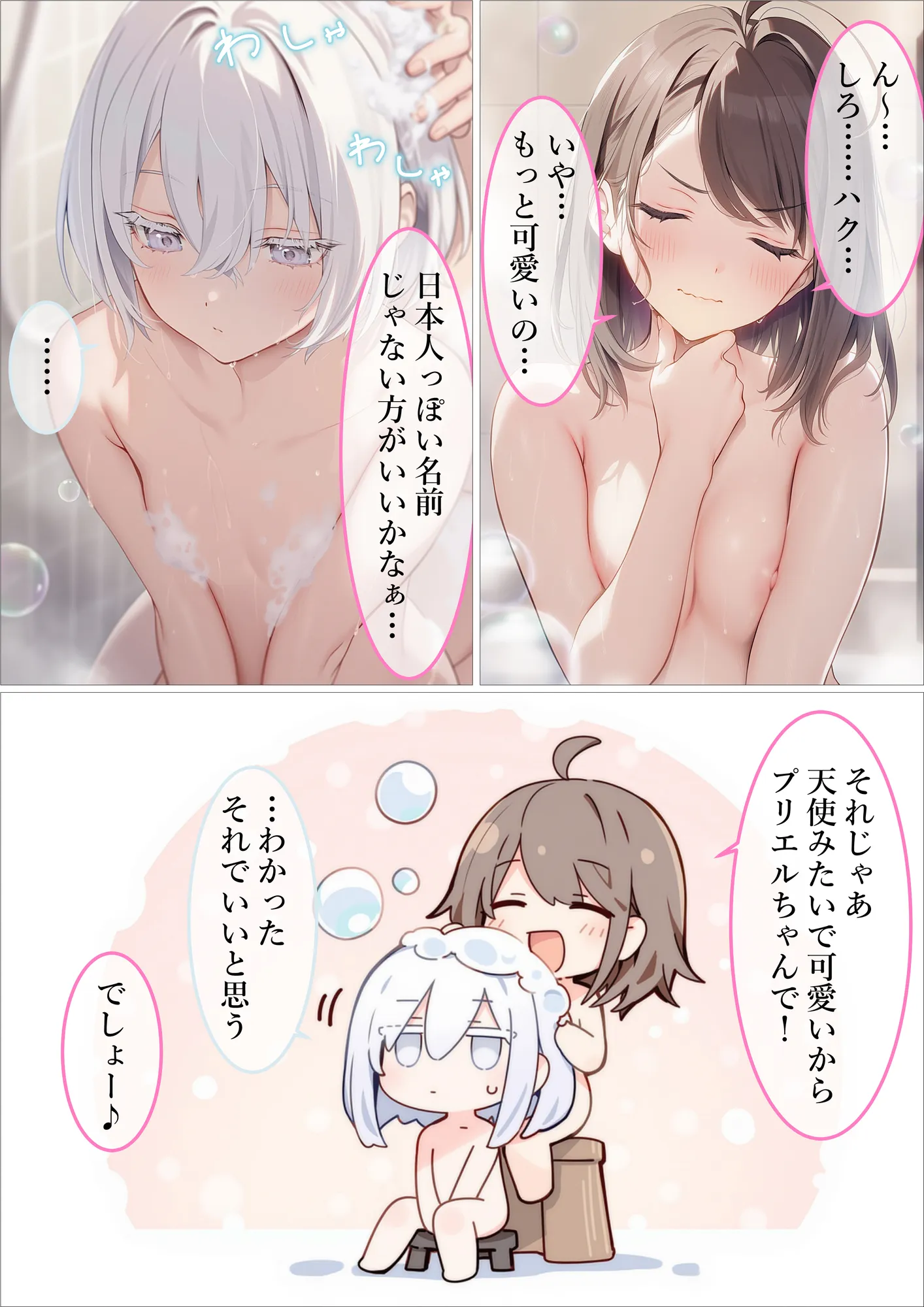 魔法少女WISHES 夢想教室編 - 10ページ