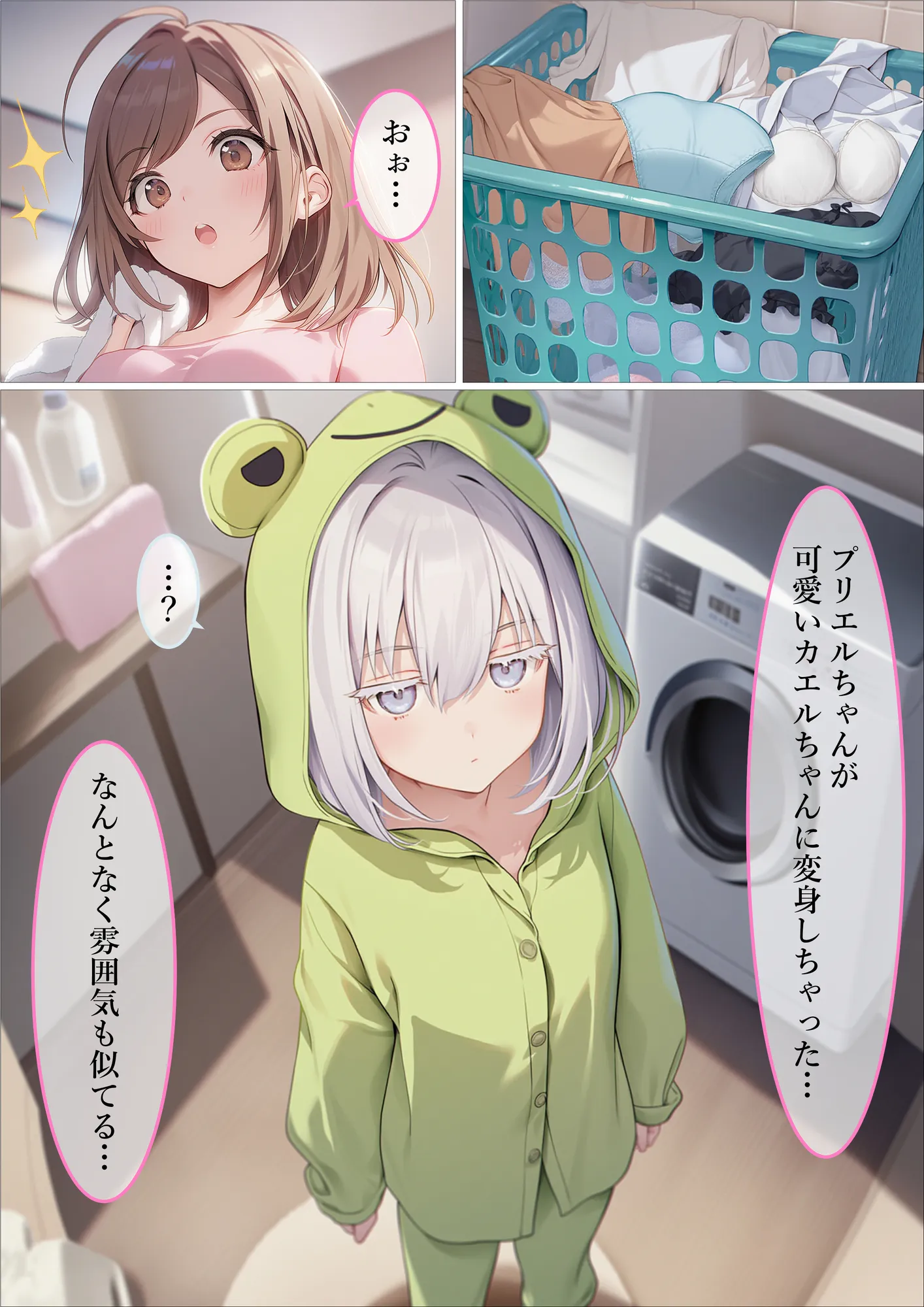 魔法少女WISHES 夢想教室編 - 11ページ