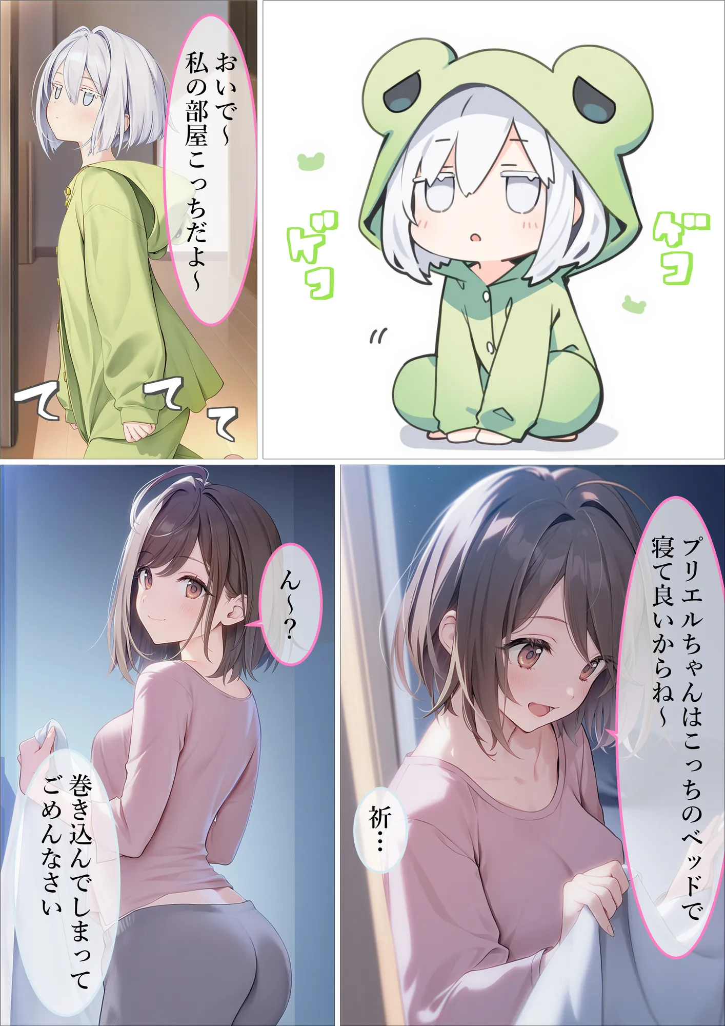 魔法少女WISHES 夢想教室編 - 12ページ