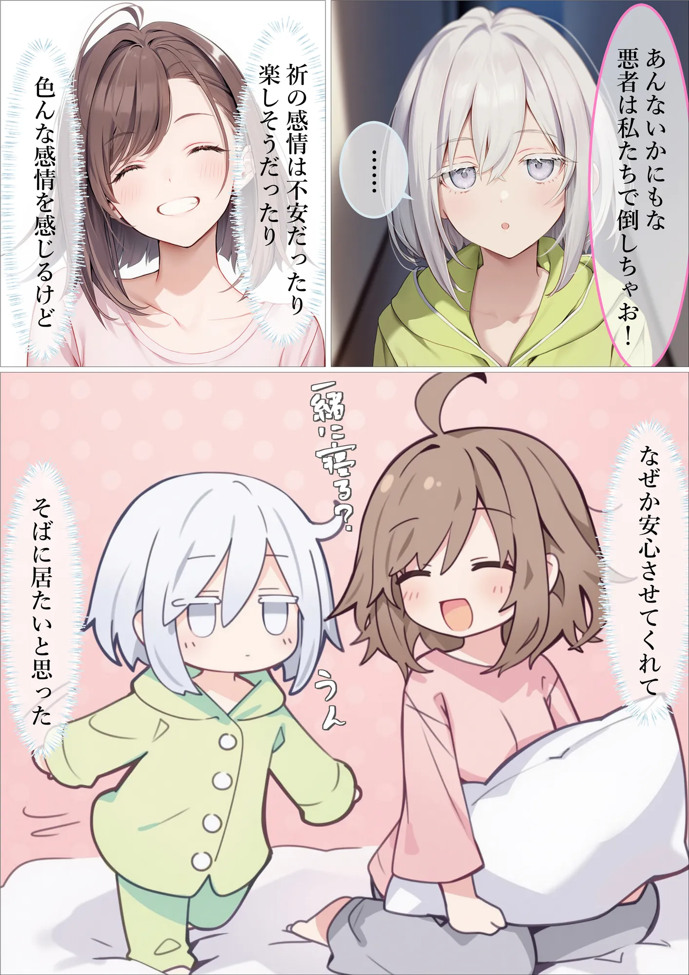 魔法少女WISHES 夢想教室編 - 14ページ