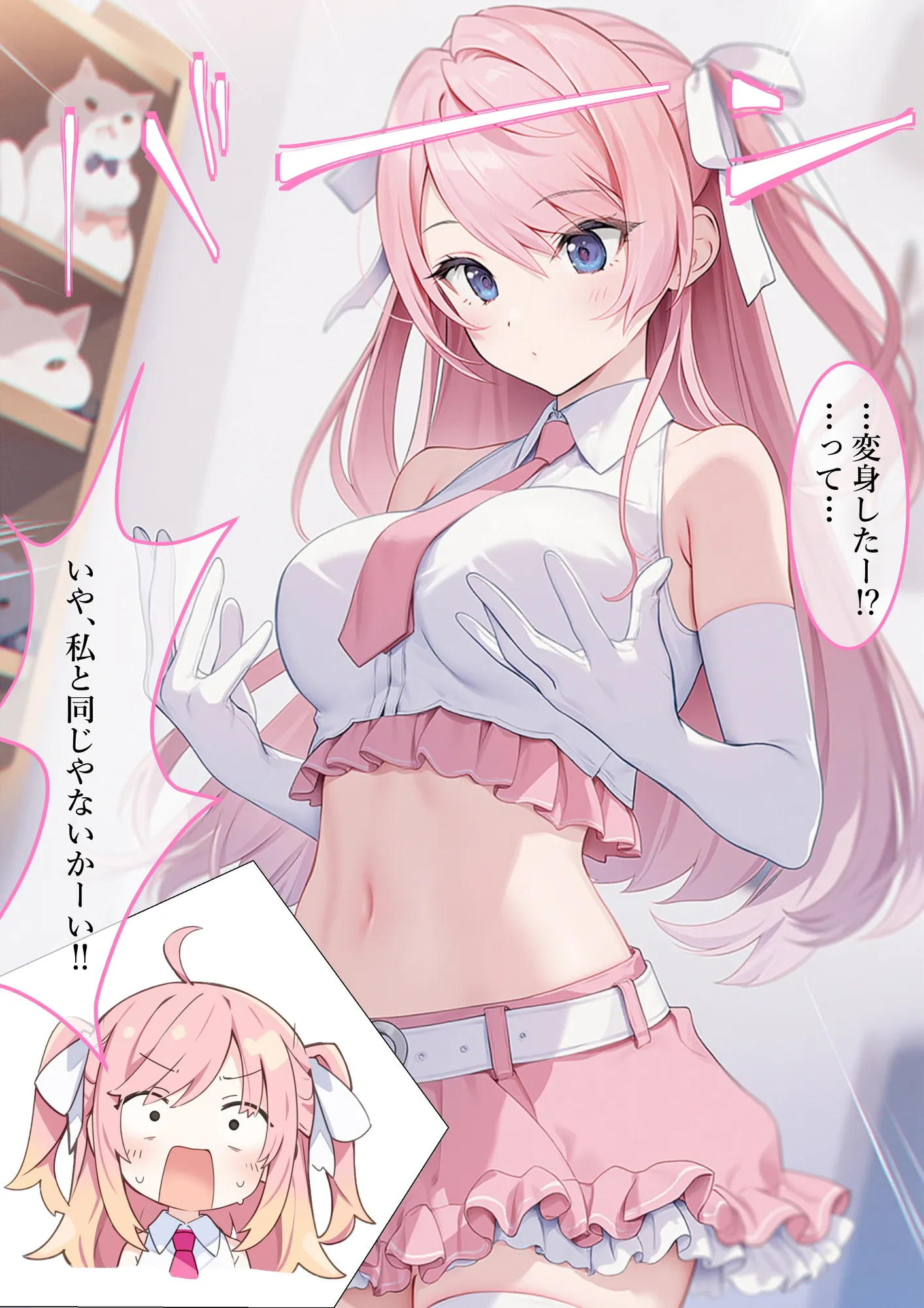 魔法少女WISHES 夢想教室編 - 18ページ