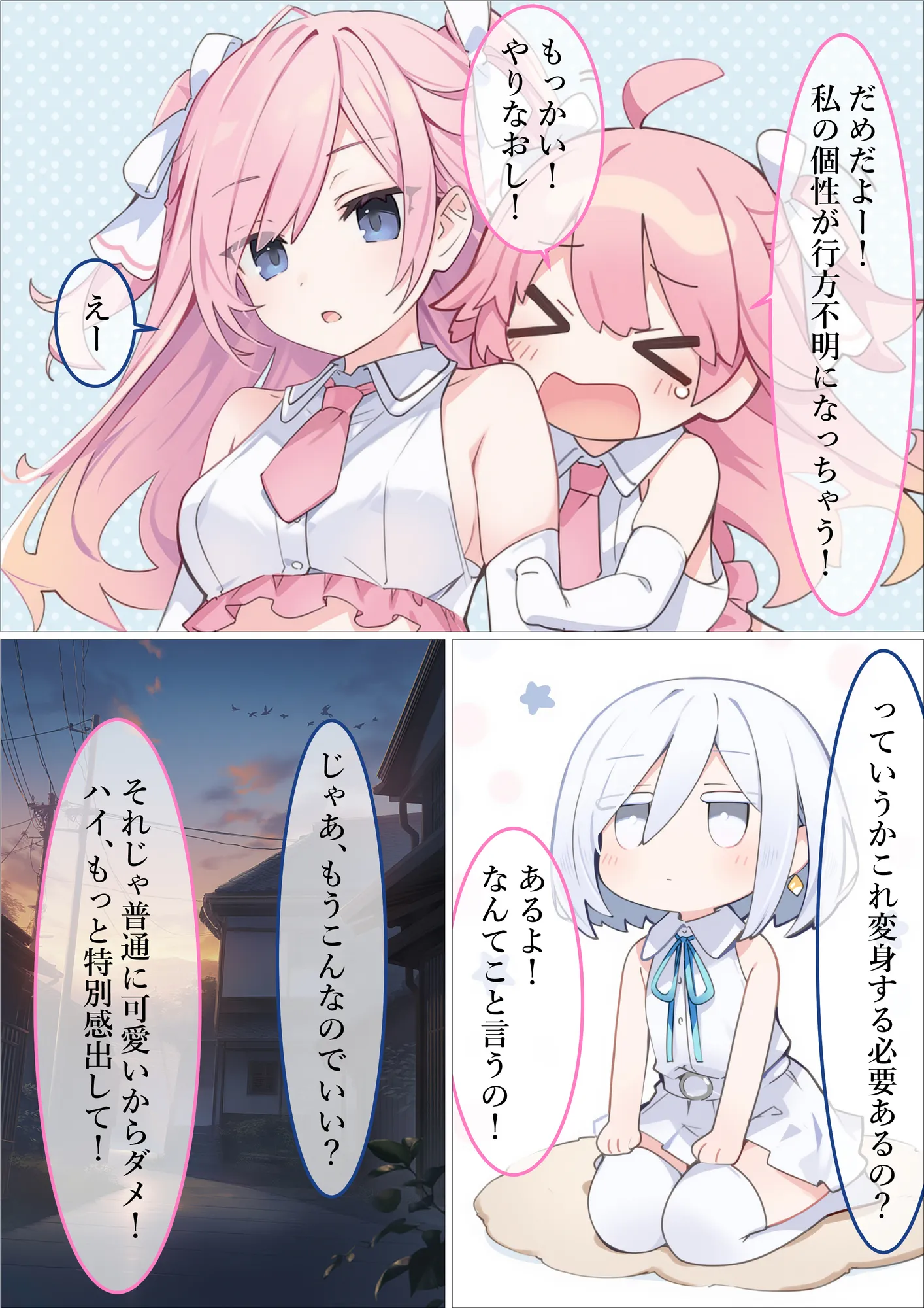 魔法少女WISHES 夢想教室編 - 20ページ