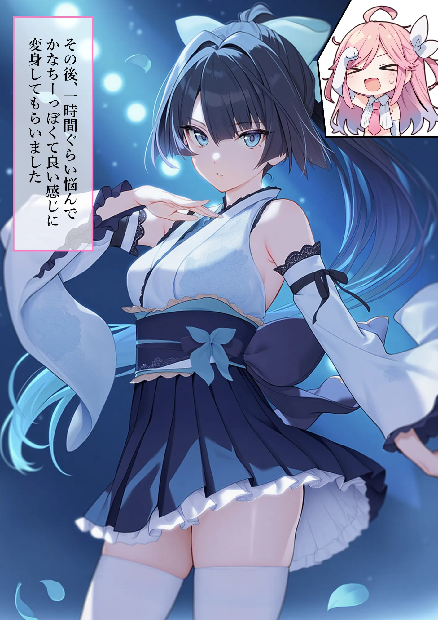 魔法少女WISHES 夢想教室編 - 21ページ