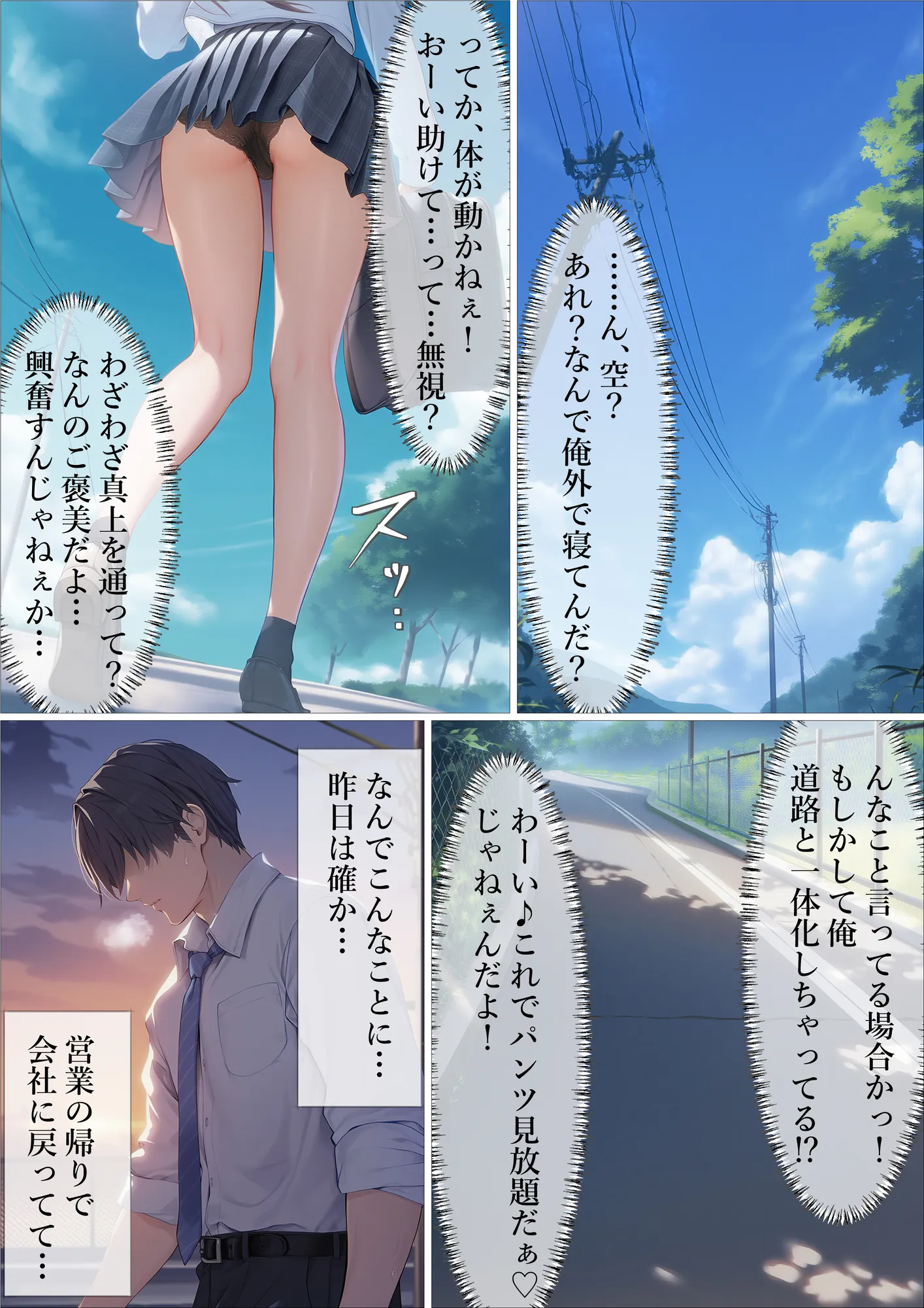 魔法少女WISHES 夢想教室編 - 22ページ