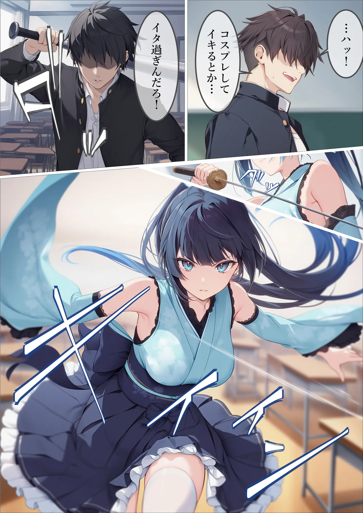 魔法少女WISHES 夢想教室編 - 55ページ