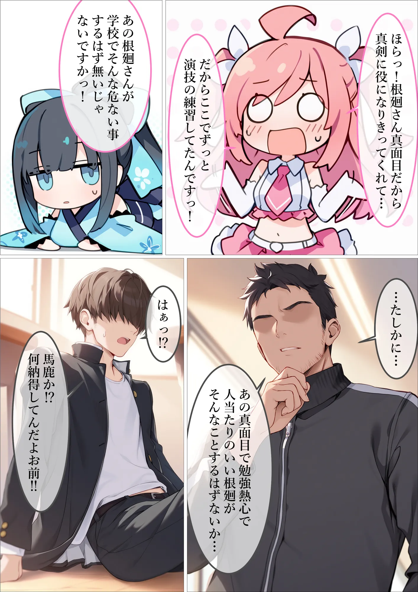 魔法少女WISHES 夢想教室編 - 65ページ