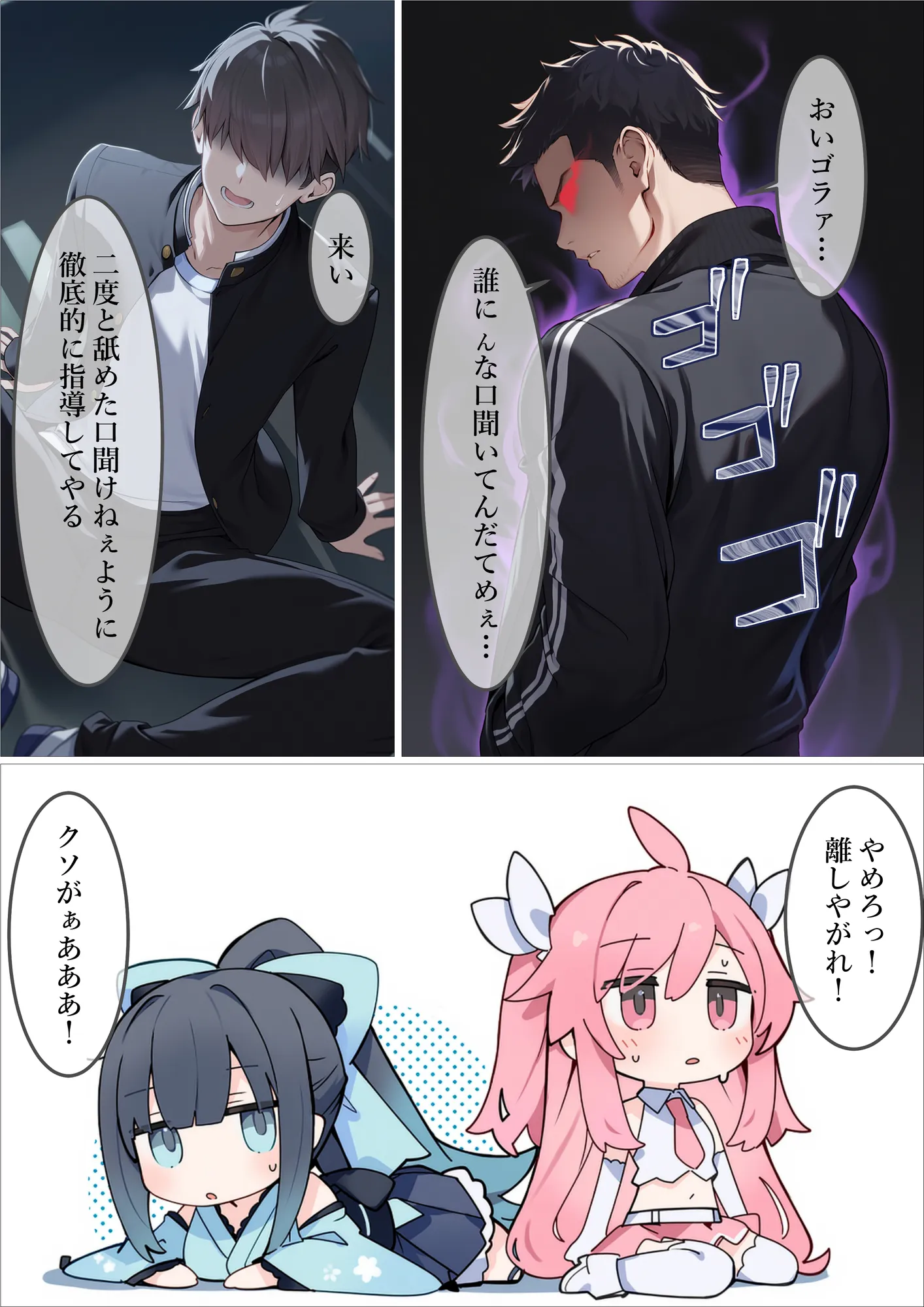 魔法少女WISHES 夢想教室編 - 66ページ