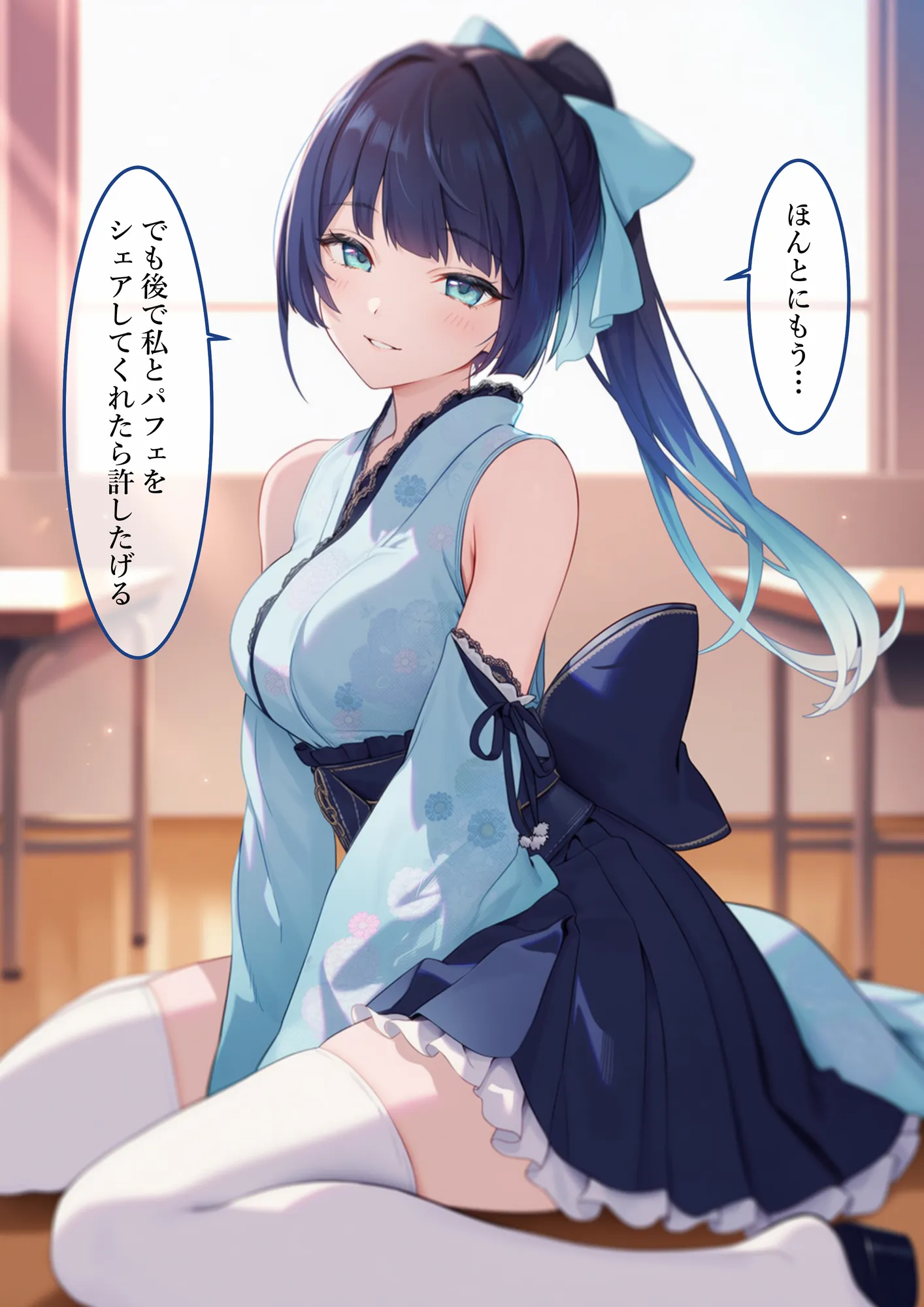 魔法少女WISHES 夢想教室編 - 69ページ