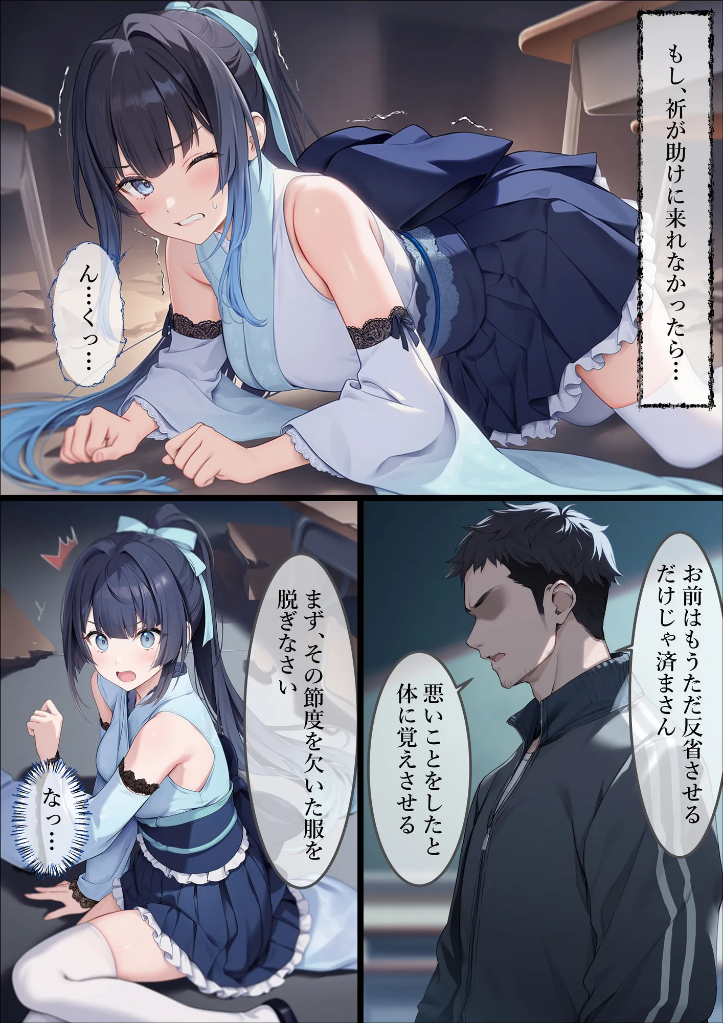 魔法少女WISHES 夢想教室編 - 71ページ