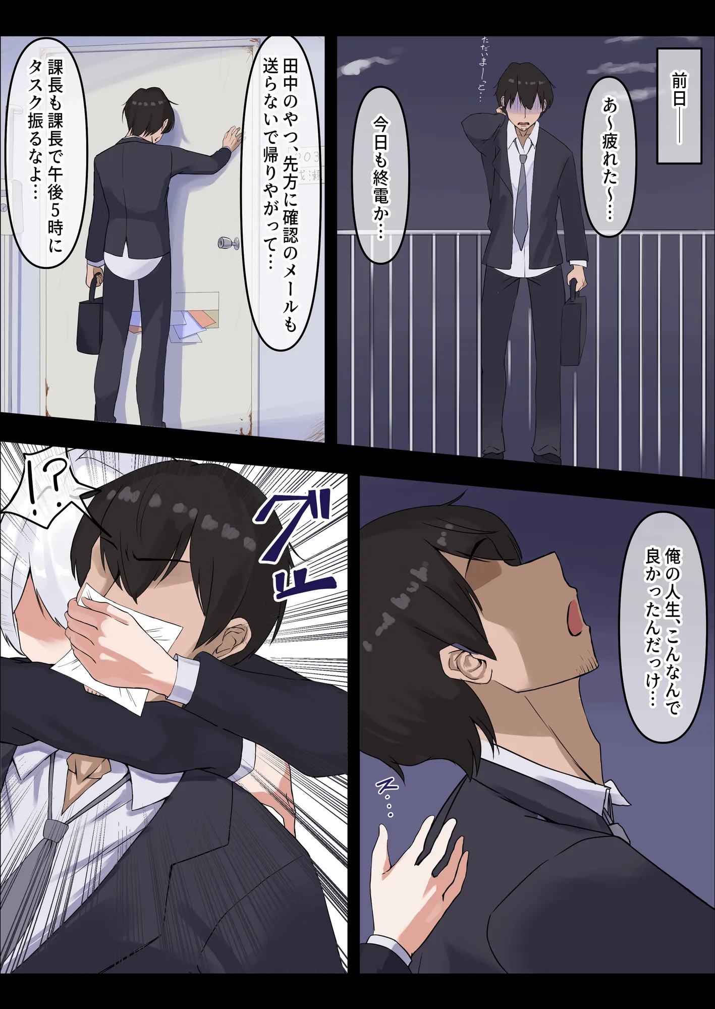 お嬢様の種付役にされた俺は、名家の令嬢を孕ませるほど種付け中出しをしてしまった…1 - 2ページ