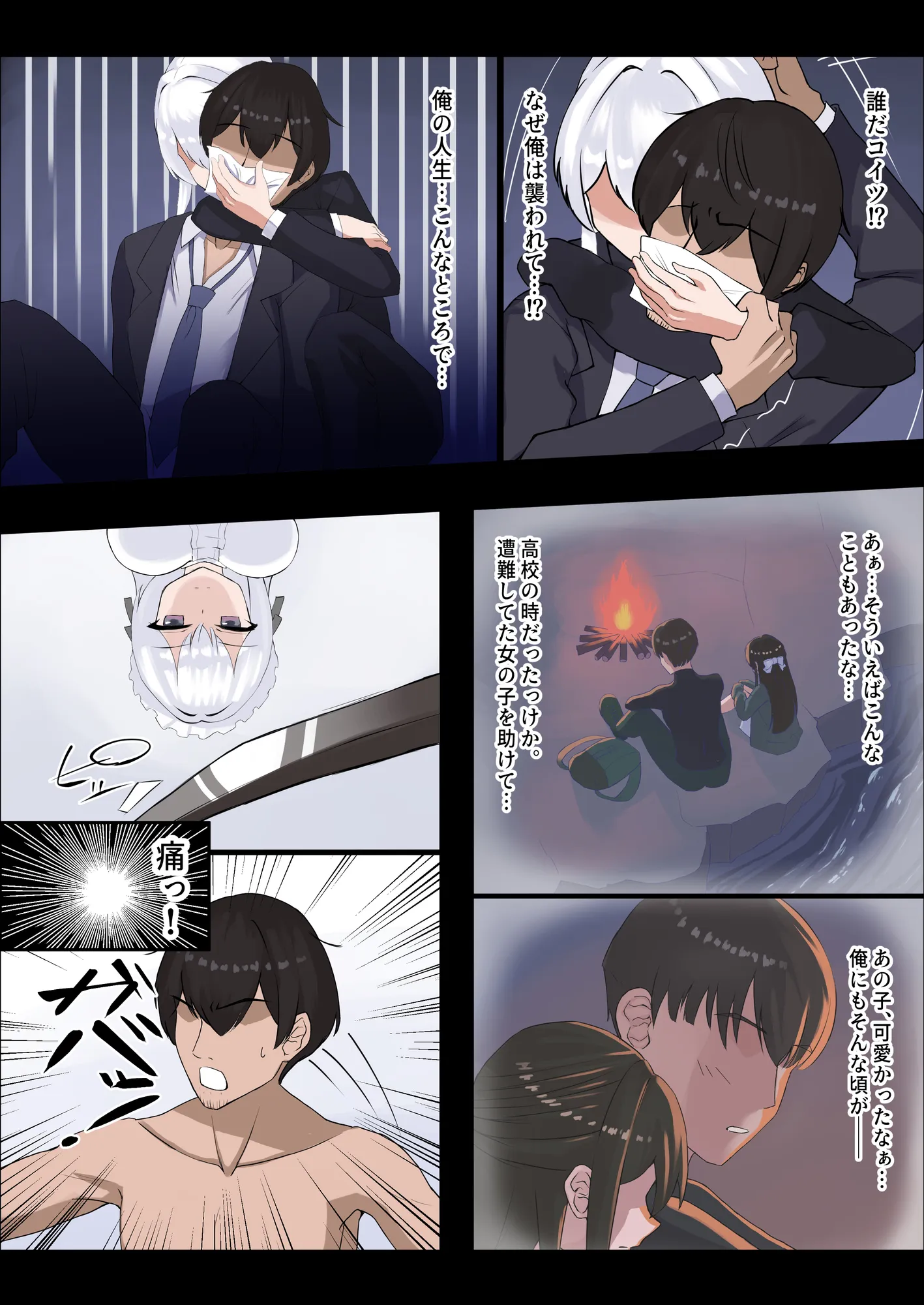 お嬢様の種付役にされた俺は、名家の令嬢を孕ませるほど種付け中出しをしてしまった…1 - 3ページ