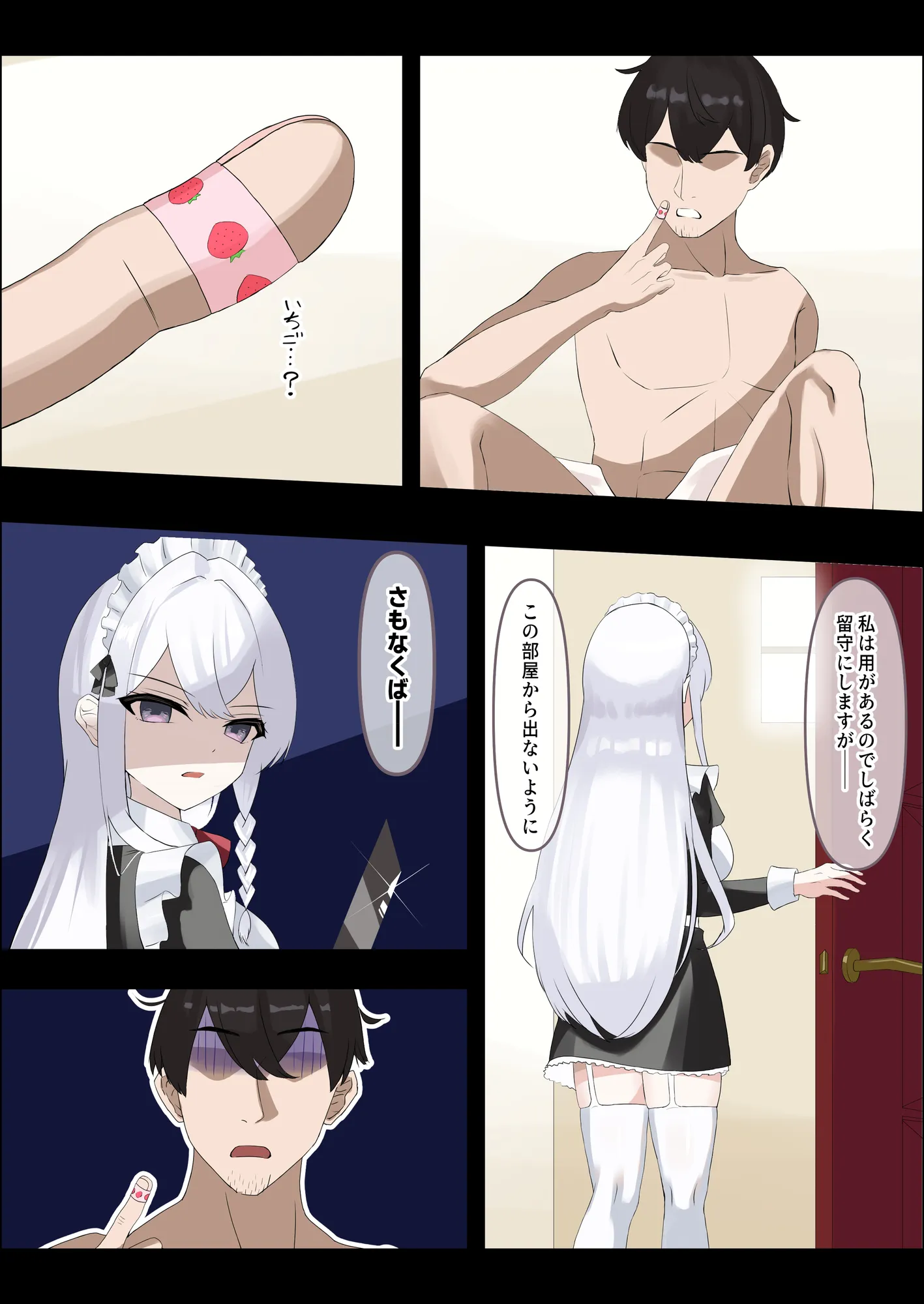 お嬢様の種付役にされた俺は、名家の令嬢を孕ませるほど種付け中出しをしてしまった…1 - 6ページ