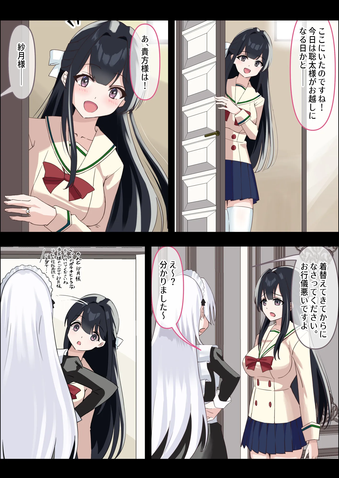 お嬢様の種付役にされた俺は、名家の令嬢を孕ませるほど種付け中出しをしてしまった…1 - 14ページ