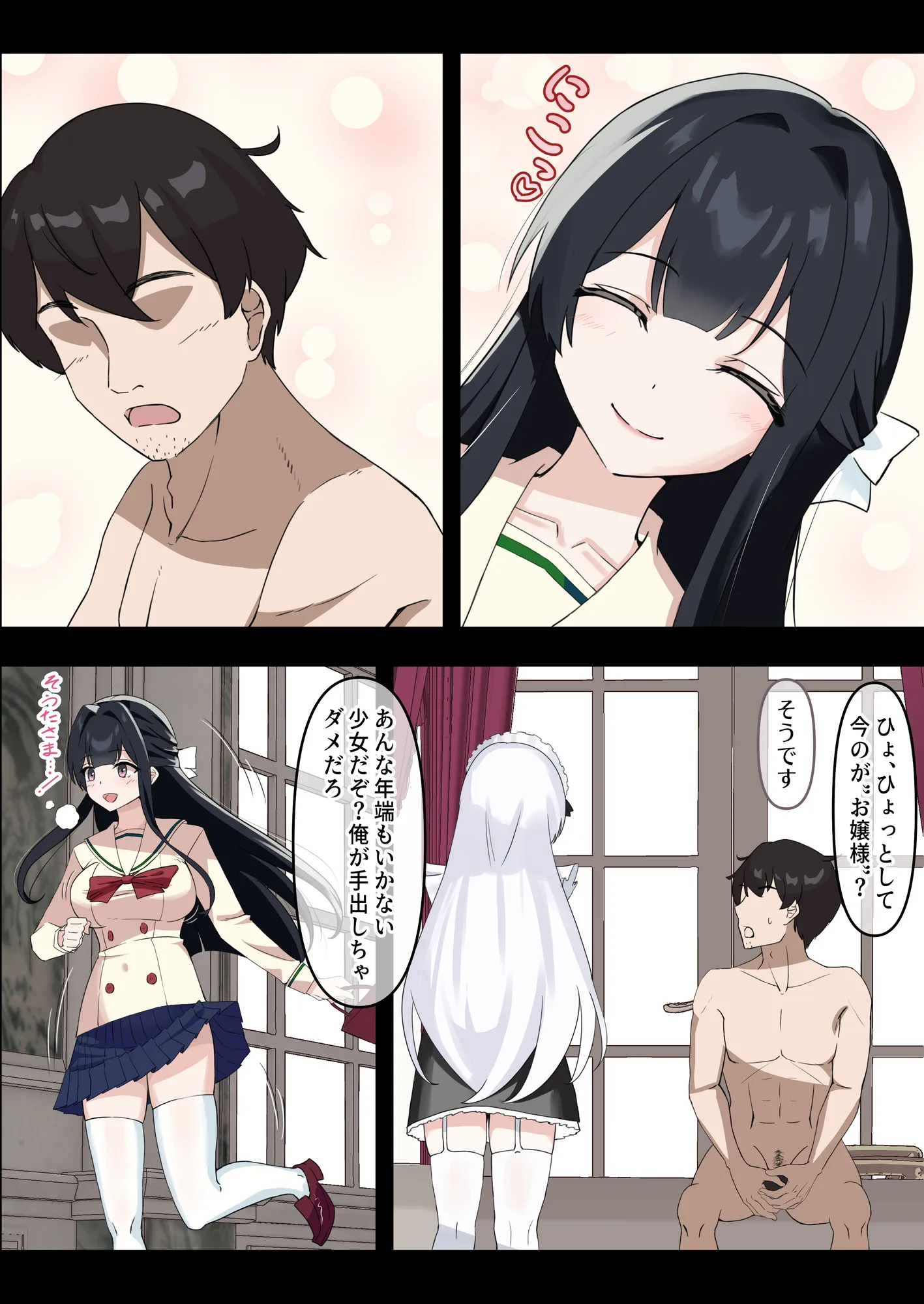 お嬢様の種付役にされた俺は、名家の令嬢を孕ませるほど種付け中出しをしてしまった…1 - 15ページ