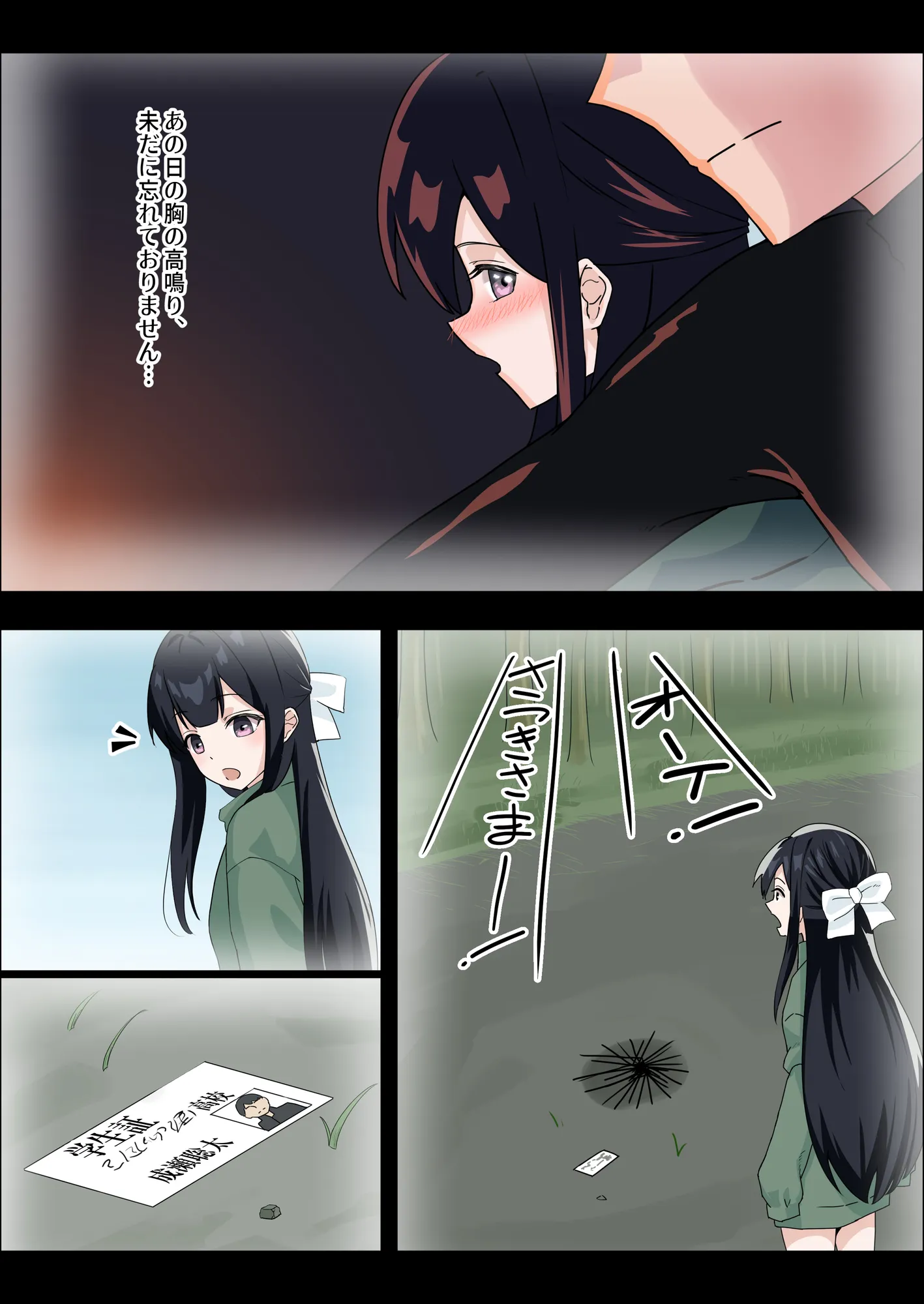 お嬢様の種付役にされた俺は、名家の令嬢を孕ませるほど種付け中出しをしてしまった…1 - 18ページ