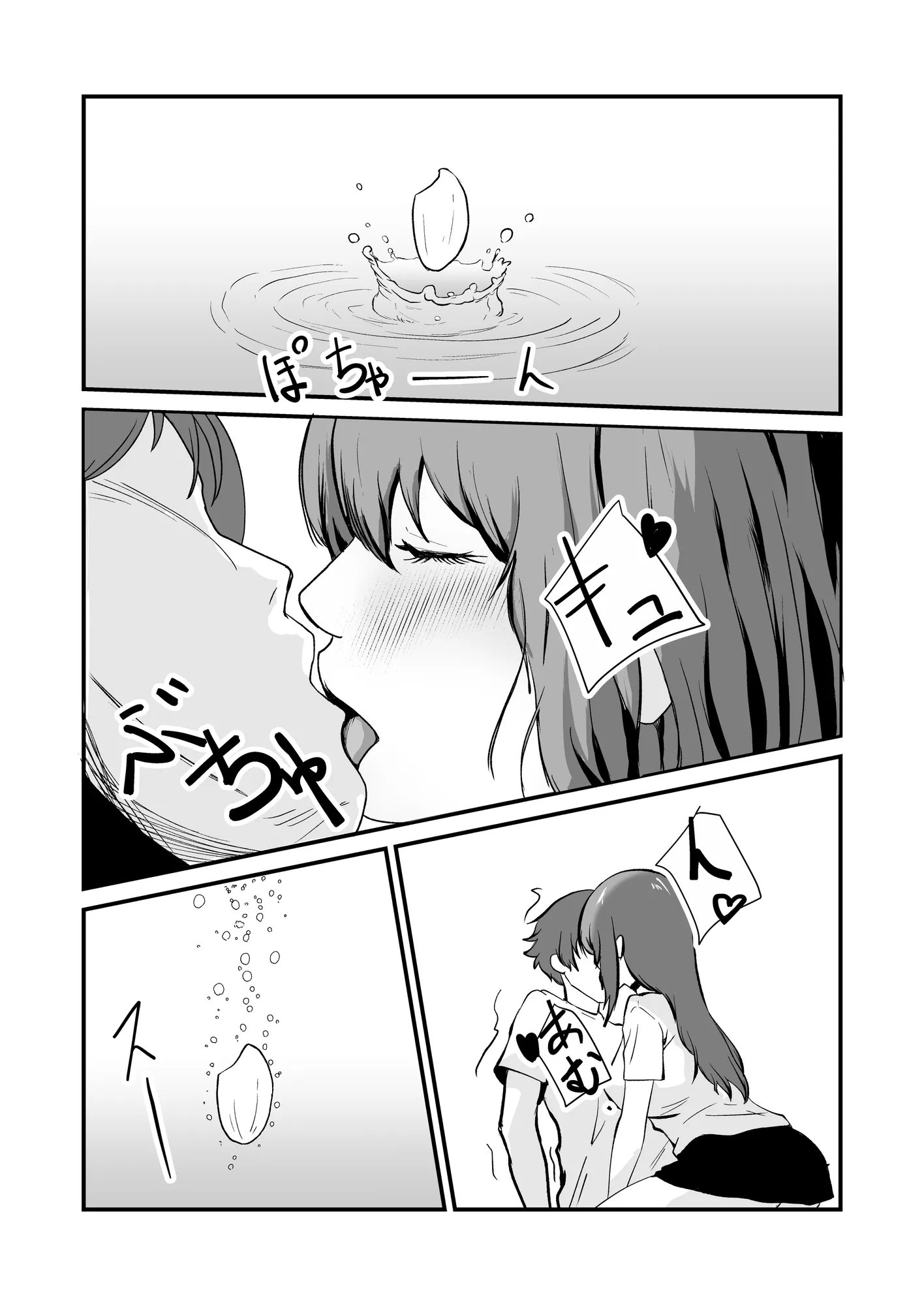 痴愛奉仕官ビーチクマイの麻衣〜備蓄米と美少女が配給された日 - 12ページ