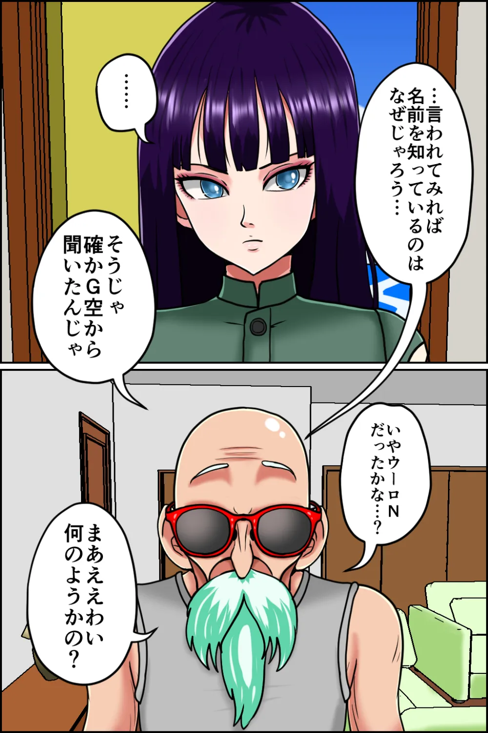 K仙人のよいこ眠眠姦4 - 6ページ